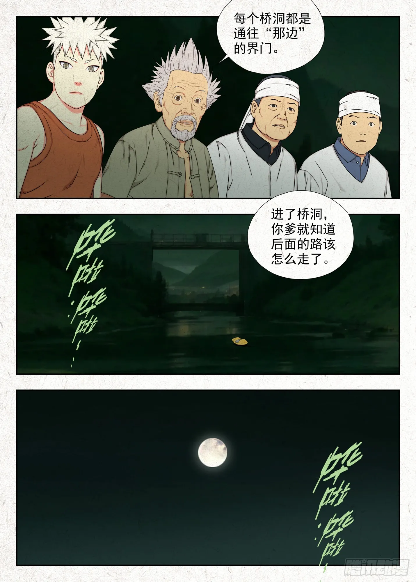桥洞17