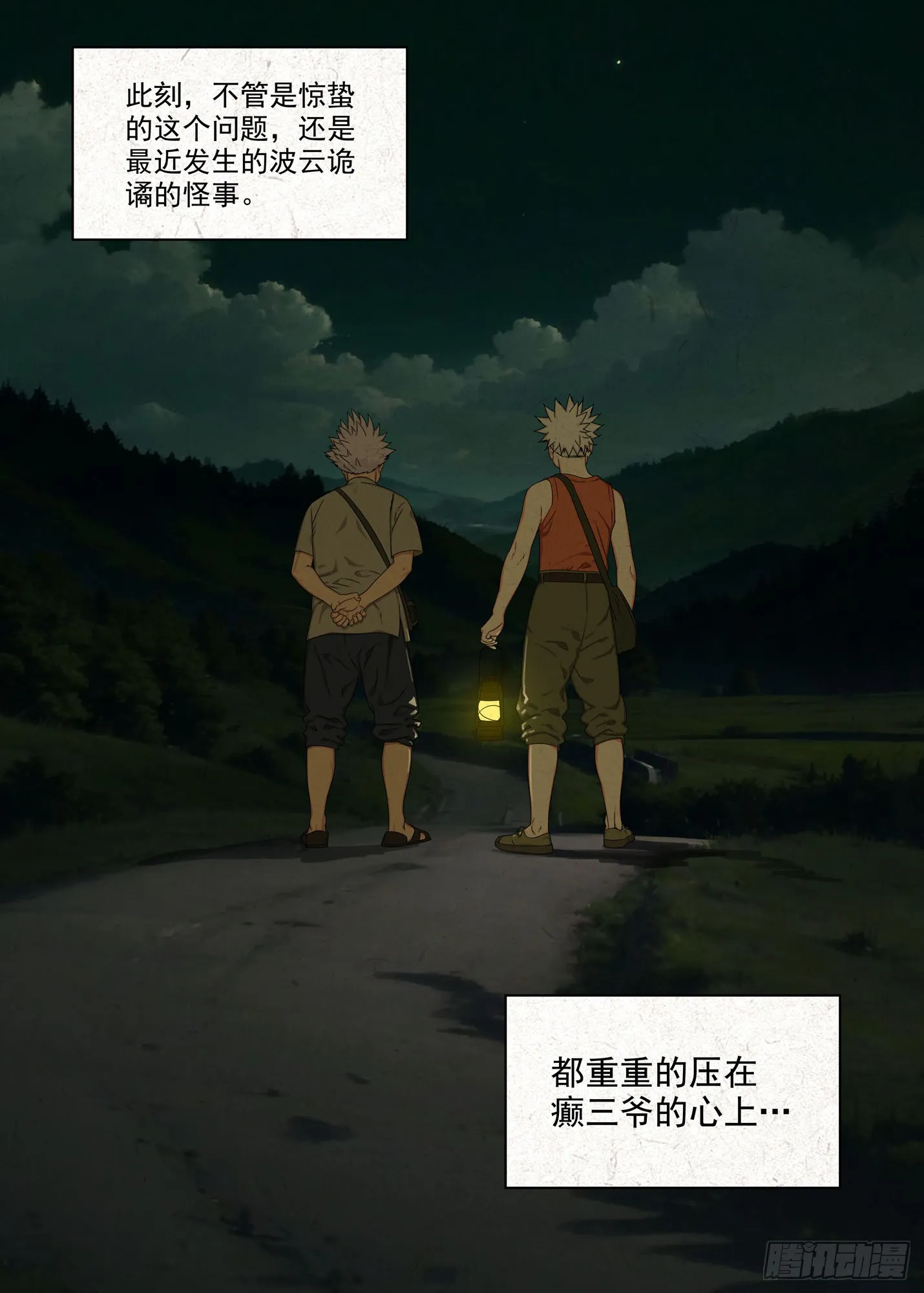 心事12