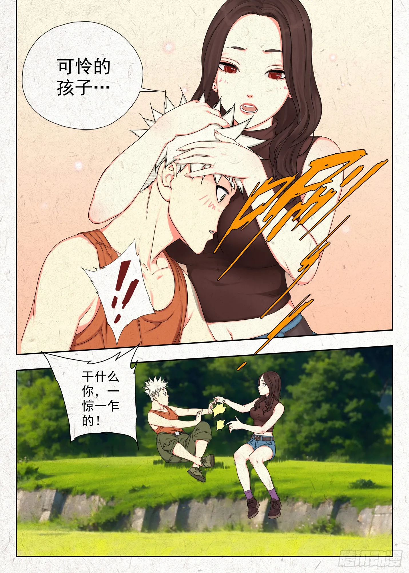 山里有王气12