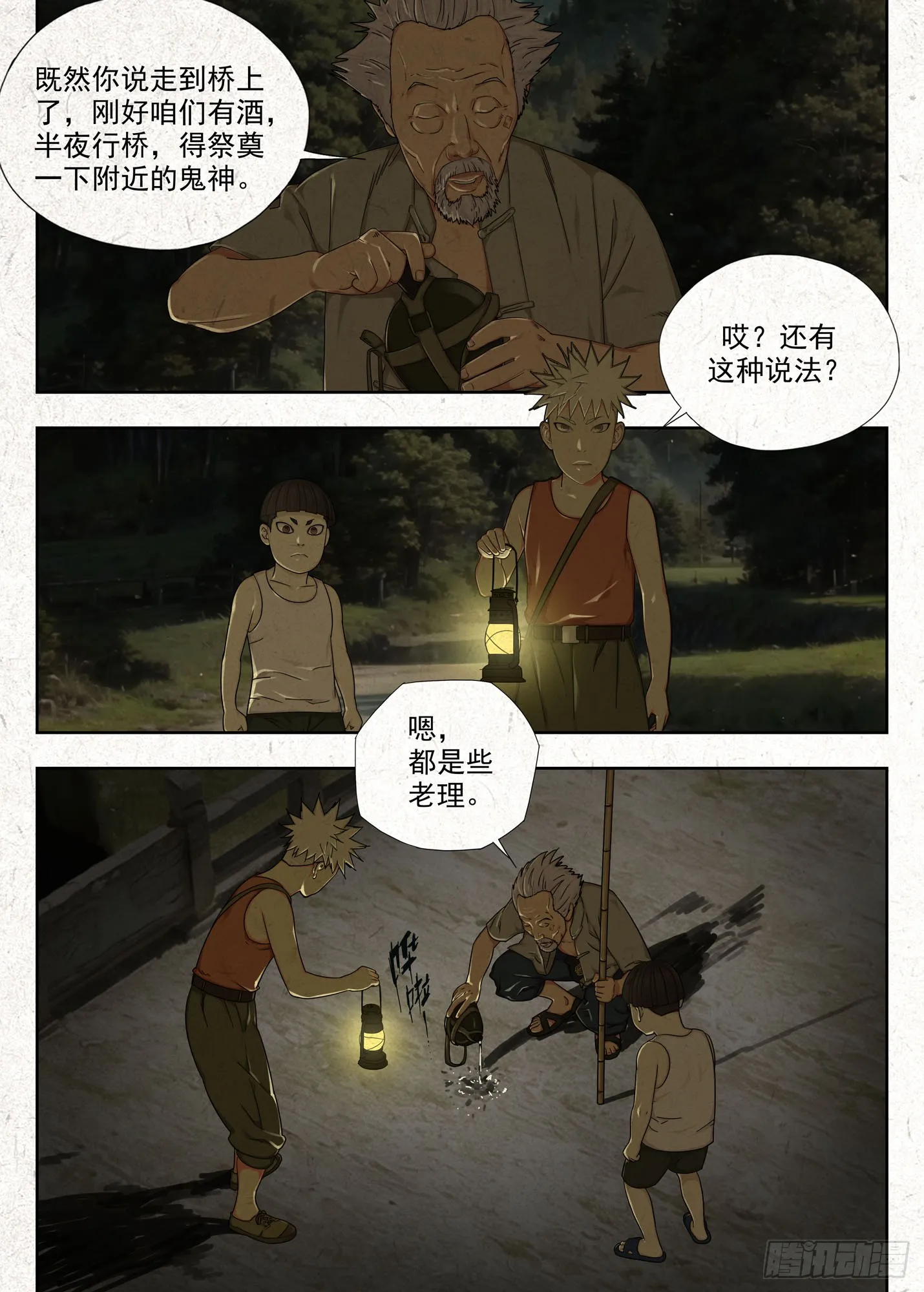 夜路11