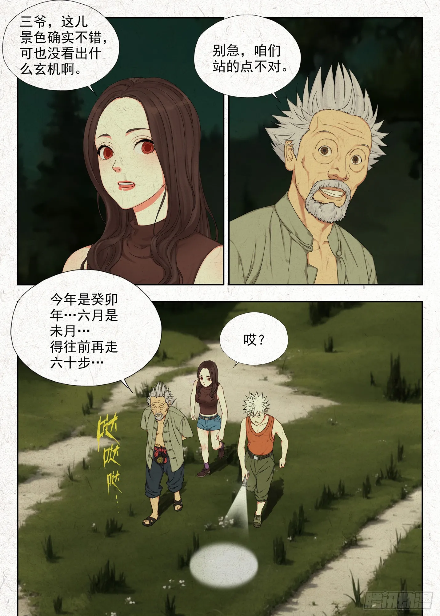 异象5