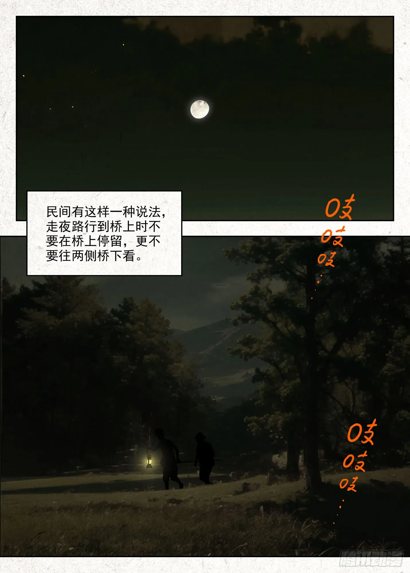 夜路0