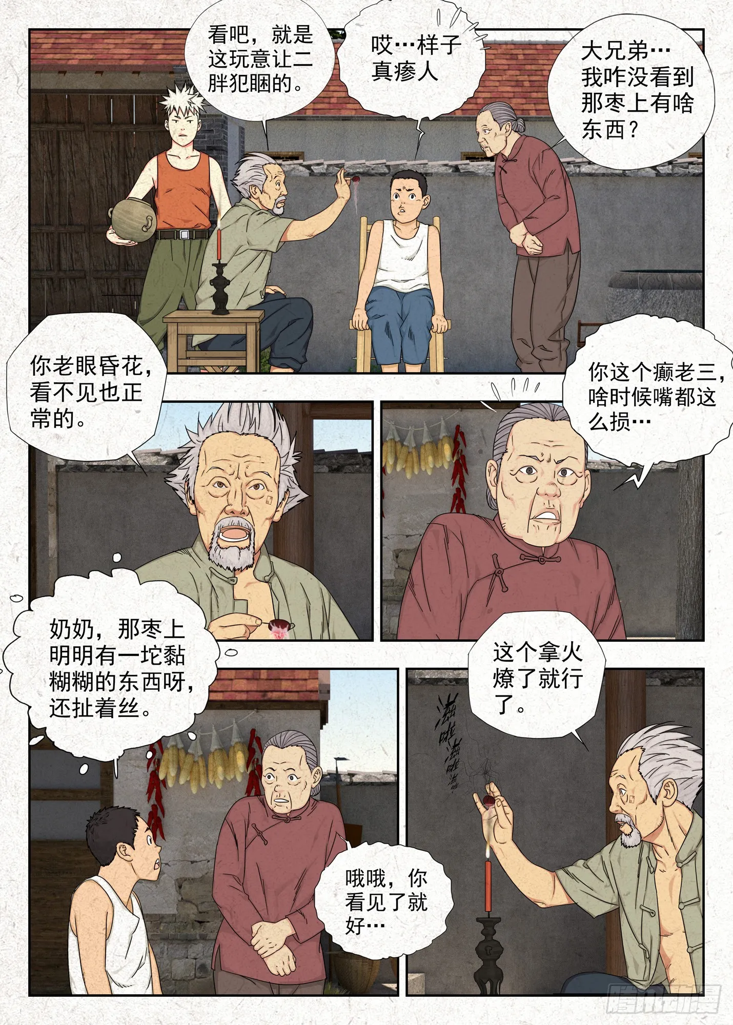 禁忌14