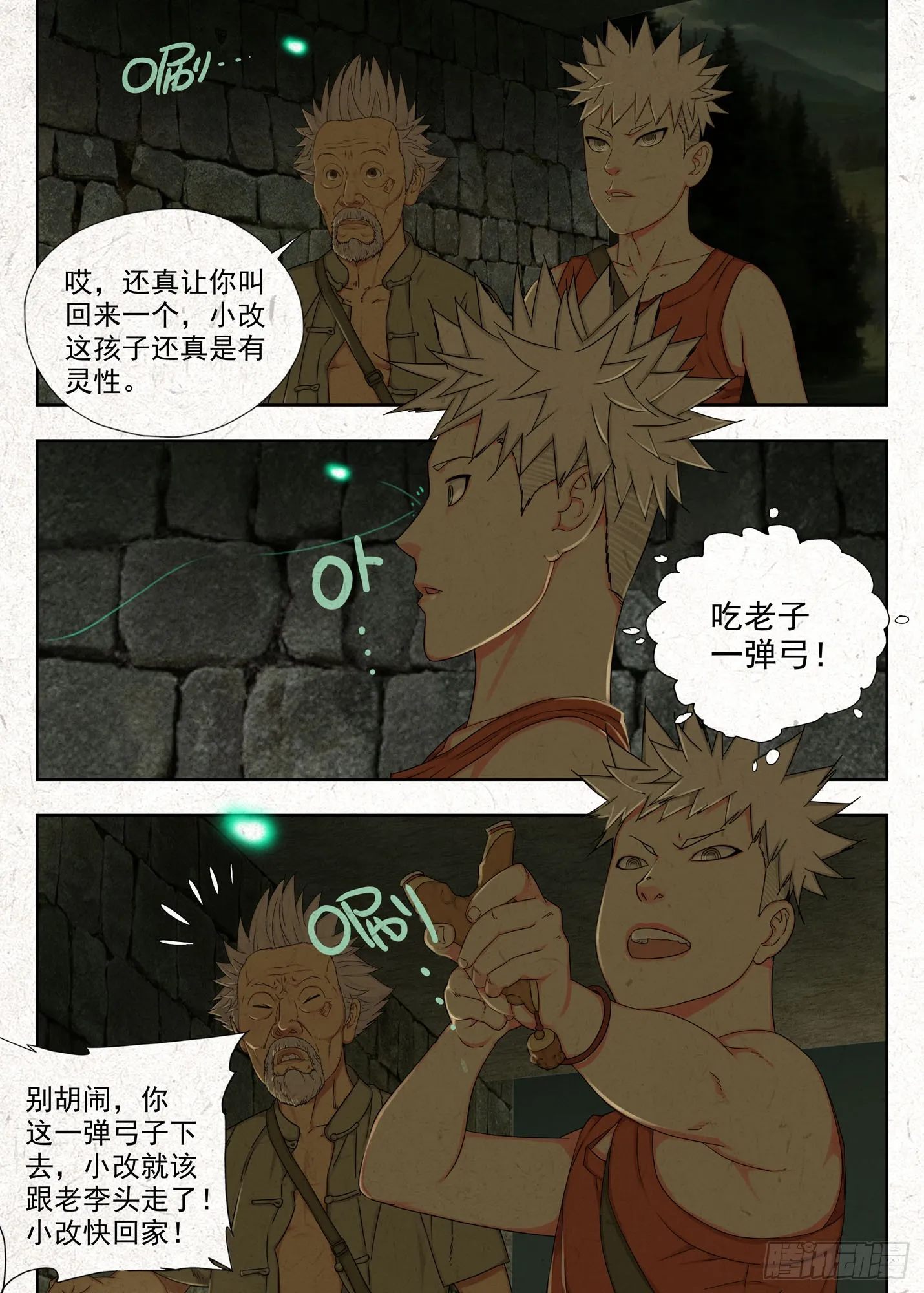 心事7
