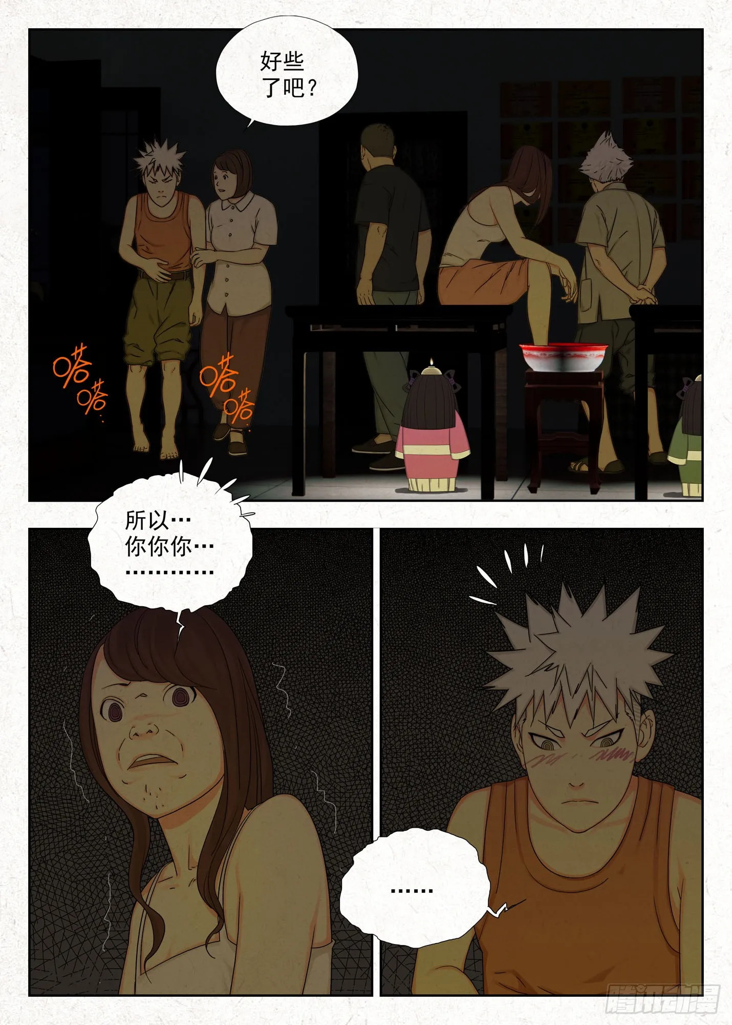 影婚8