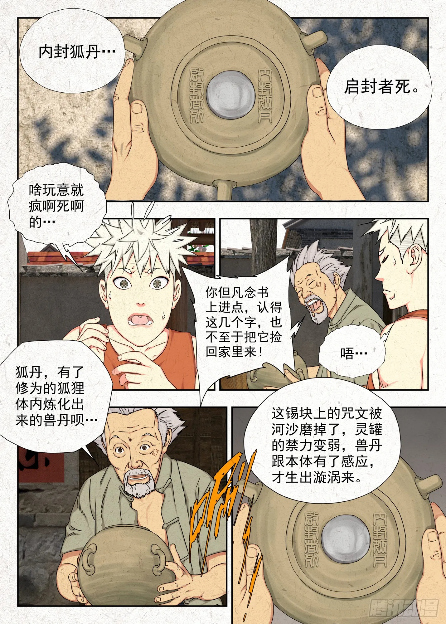禁忌18