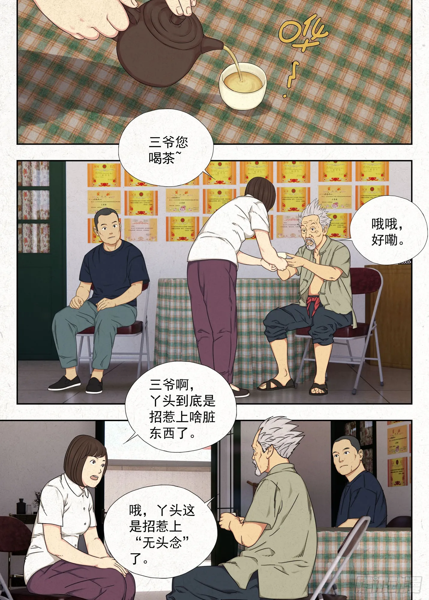 影婚17