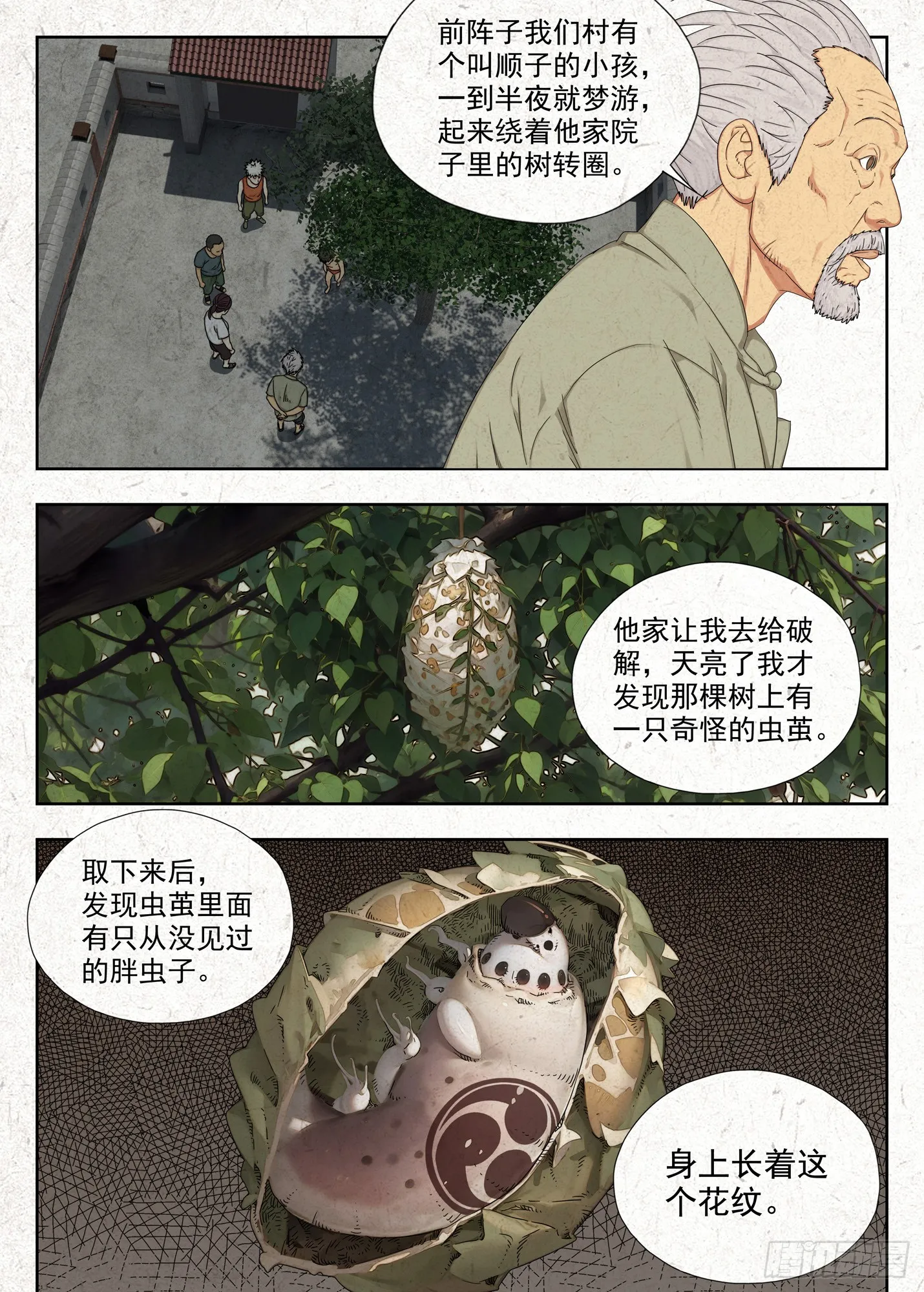 渊湖18