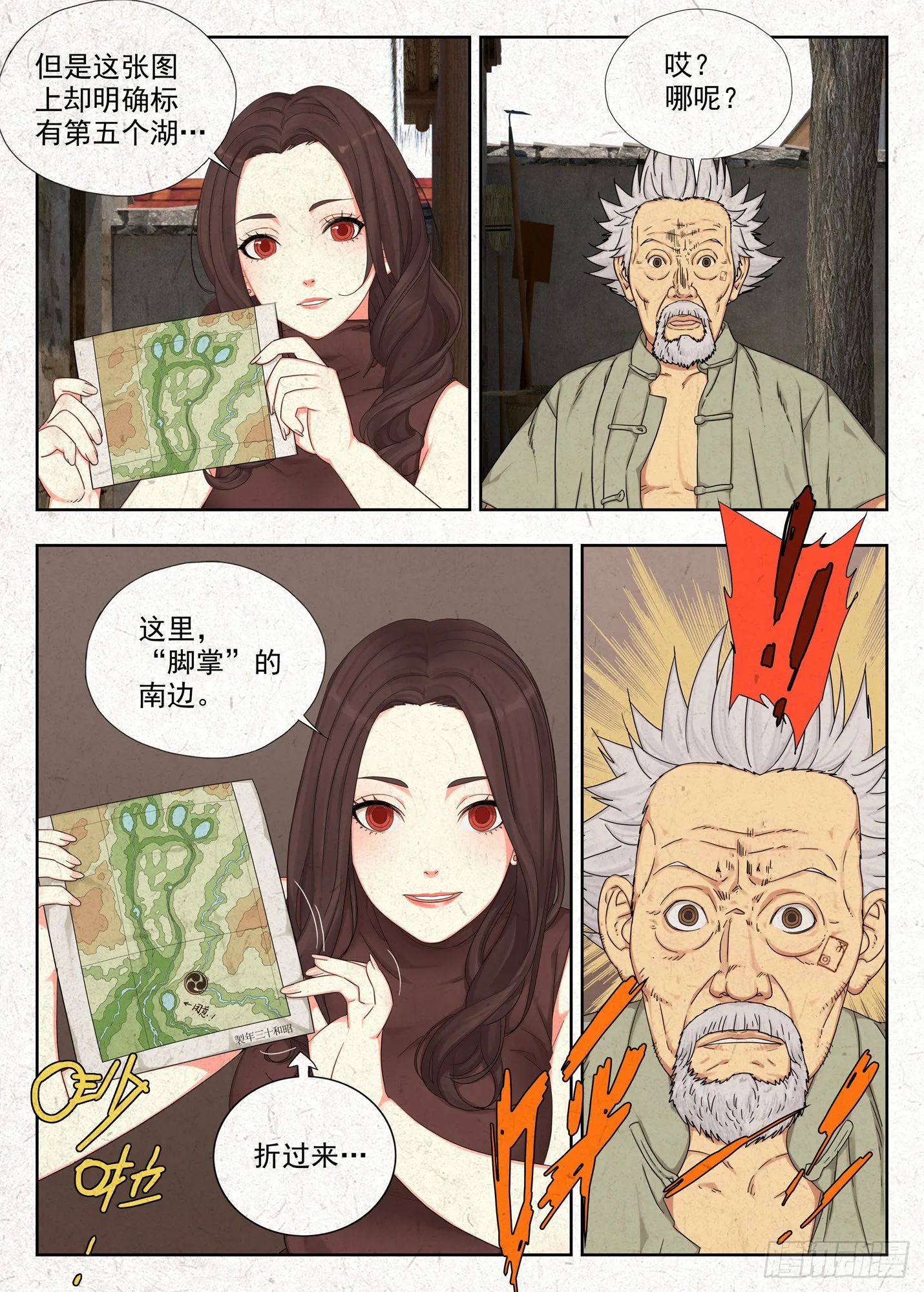 渊湖8