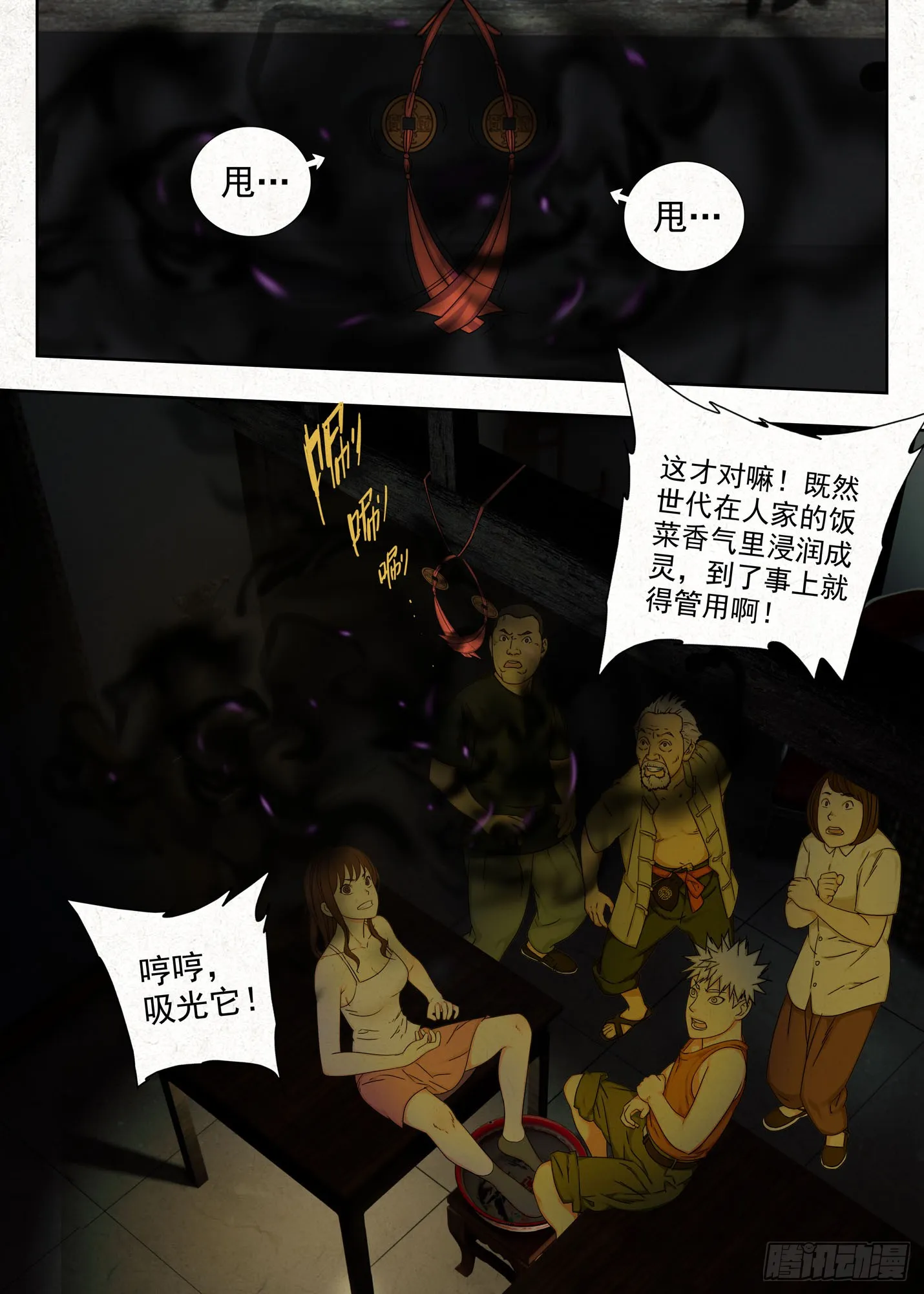 吊梁钱17