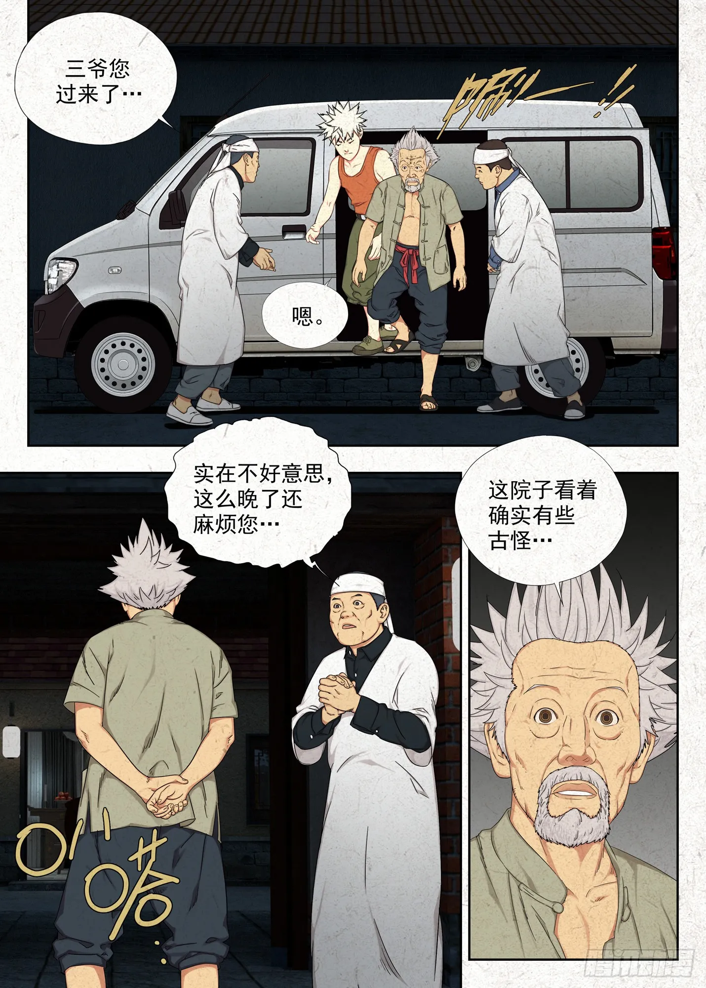 不孝！7