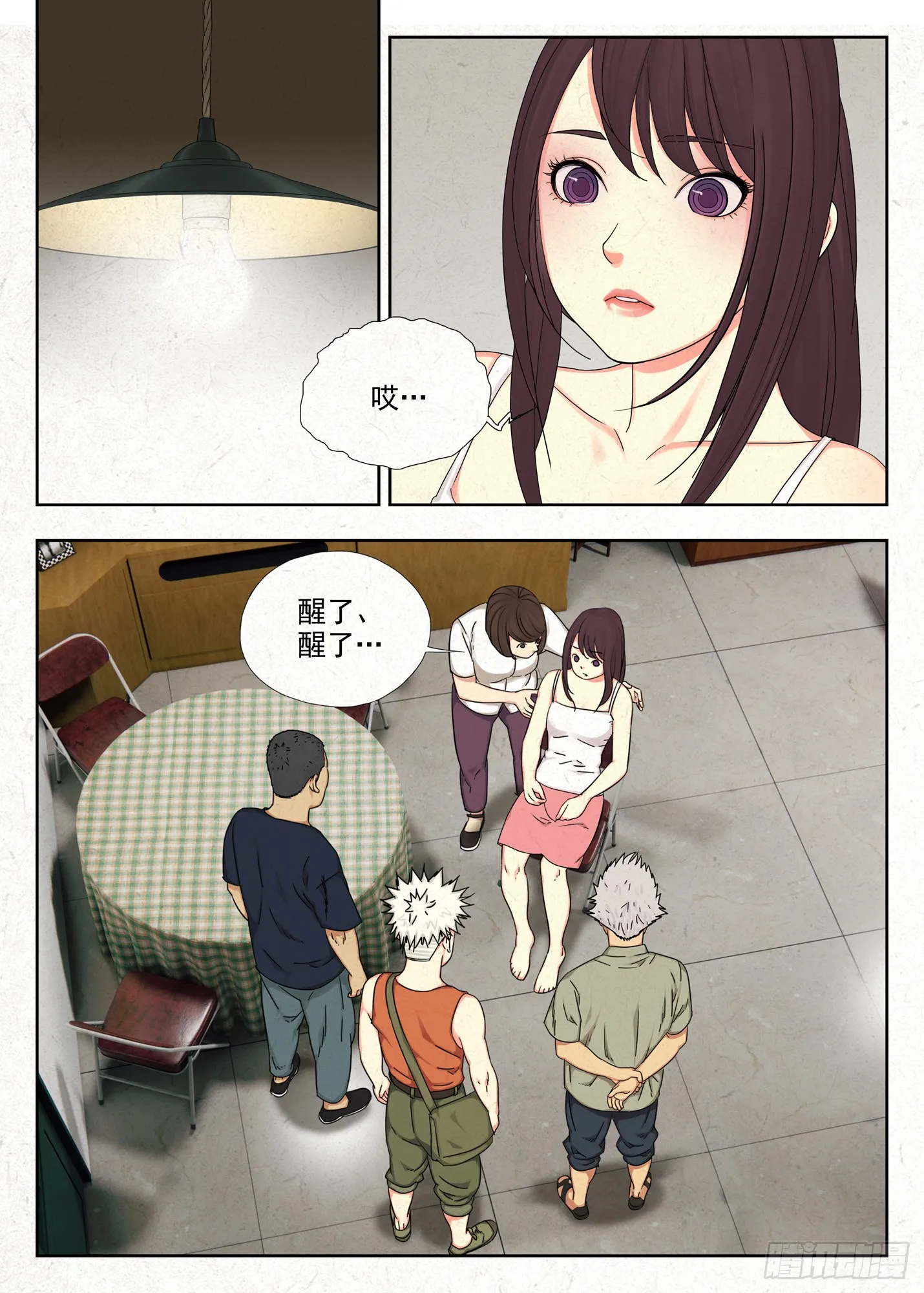 易灵2