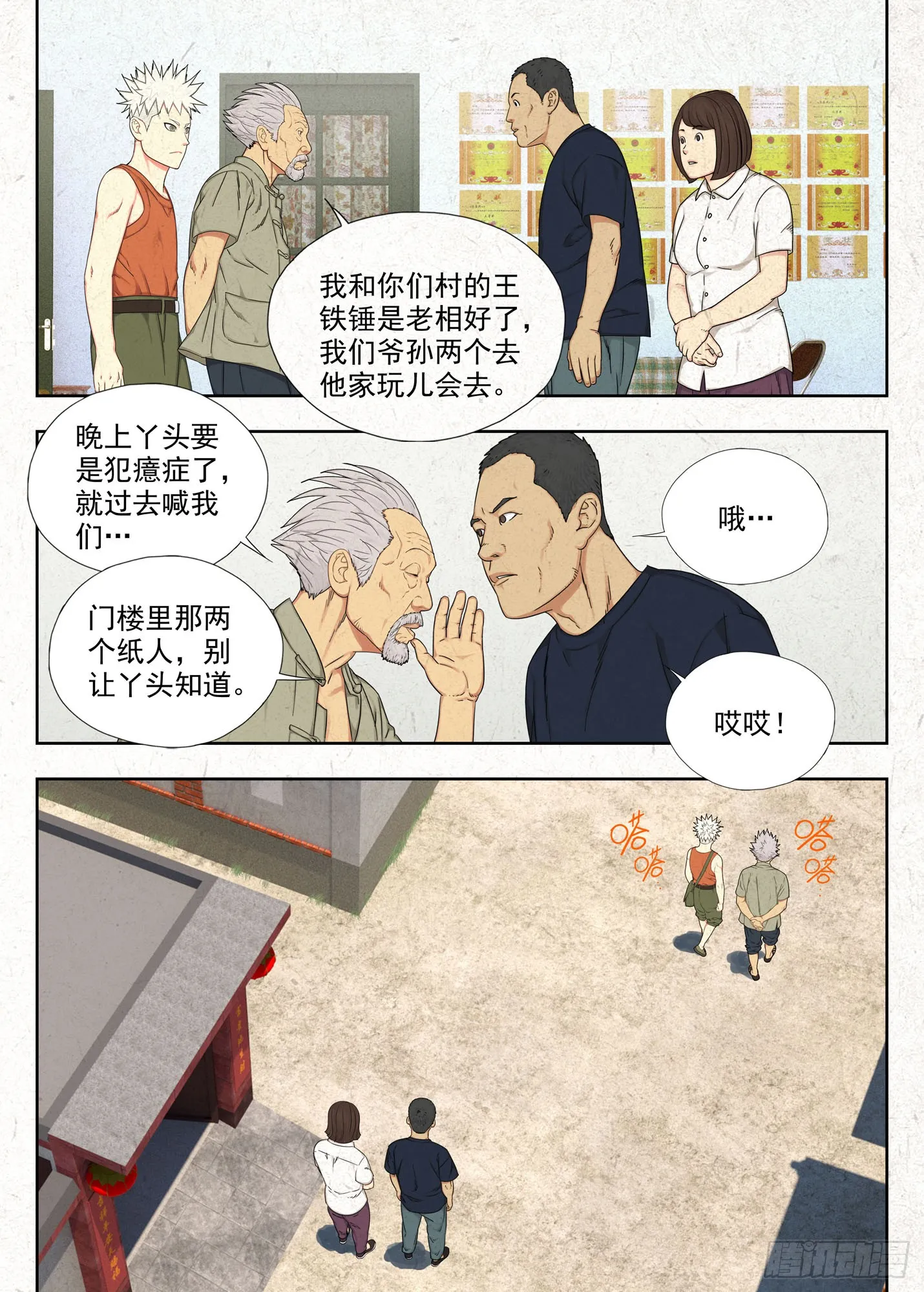 癔症16