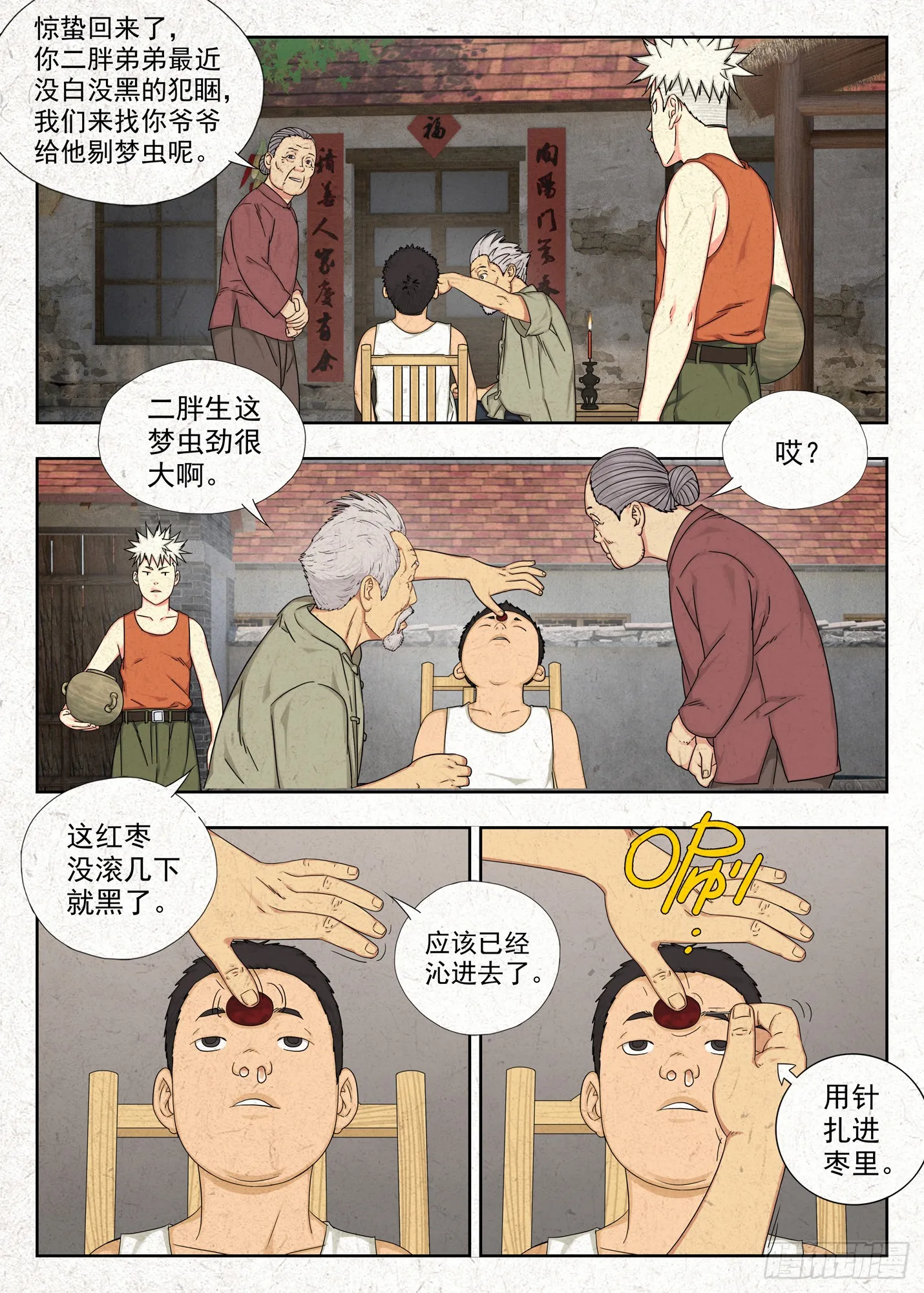 禁忌12