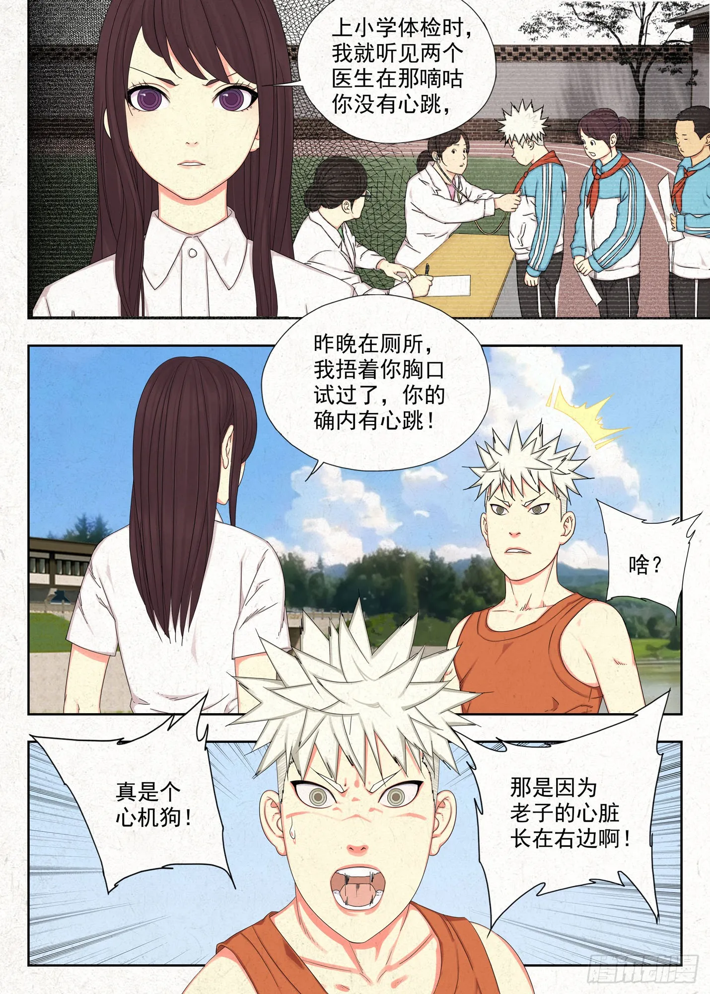 心跳10