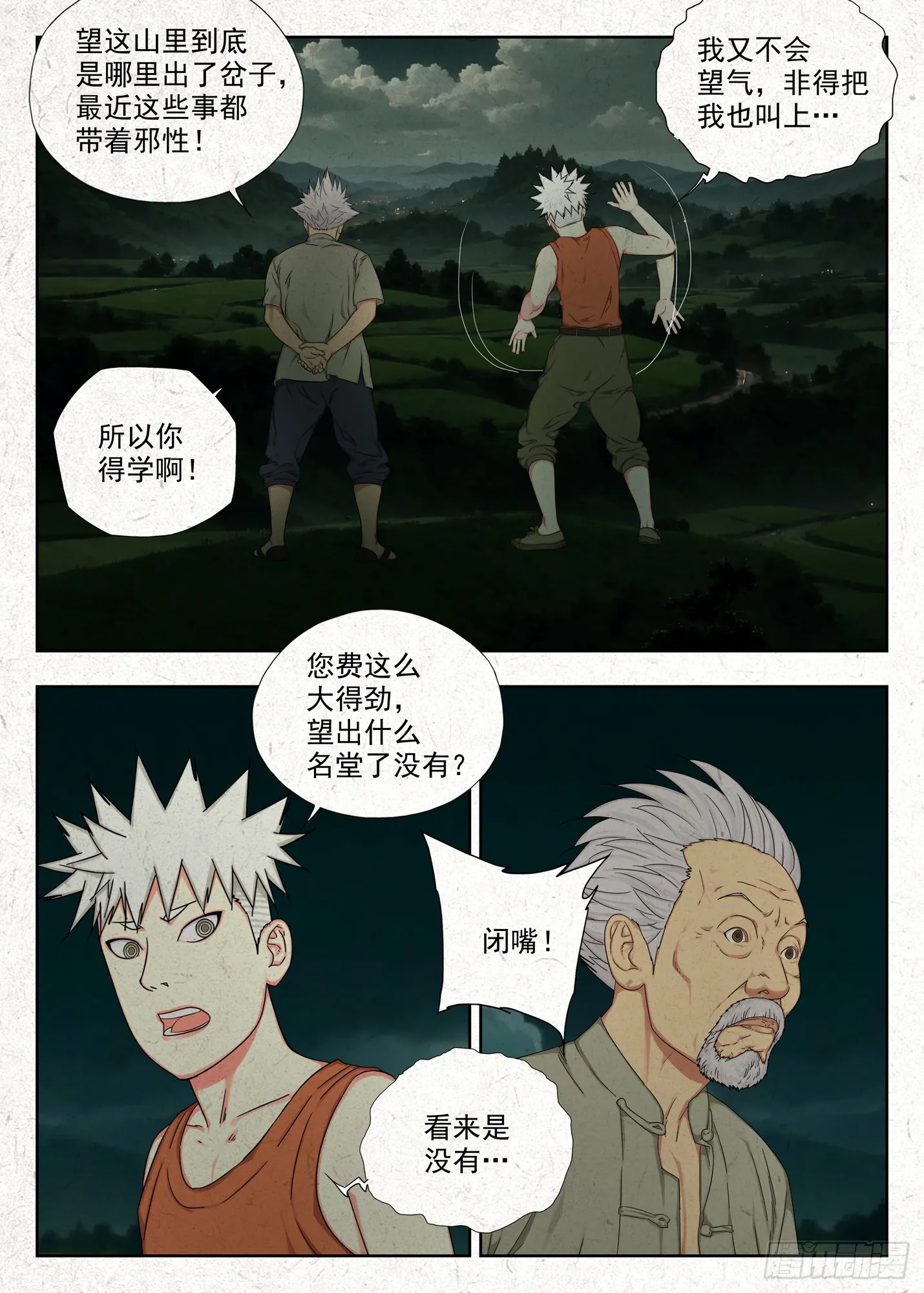 不孝！2