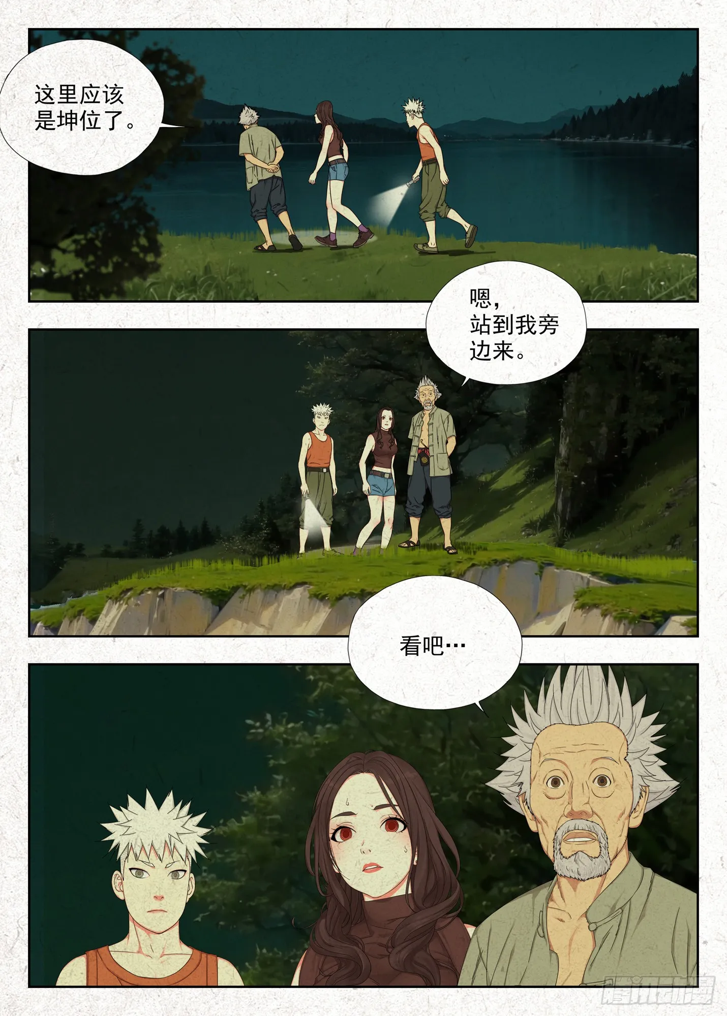 异象6