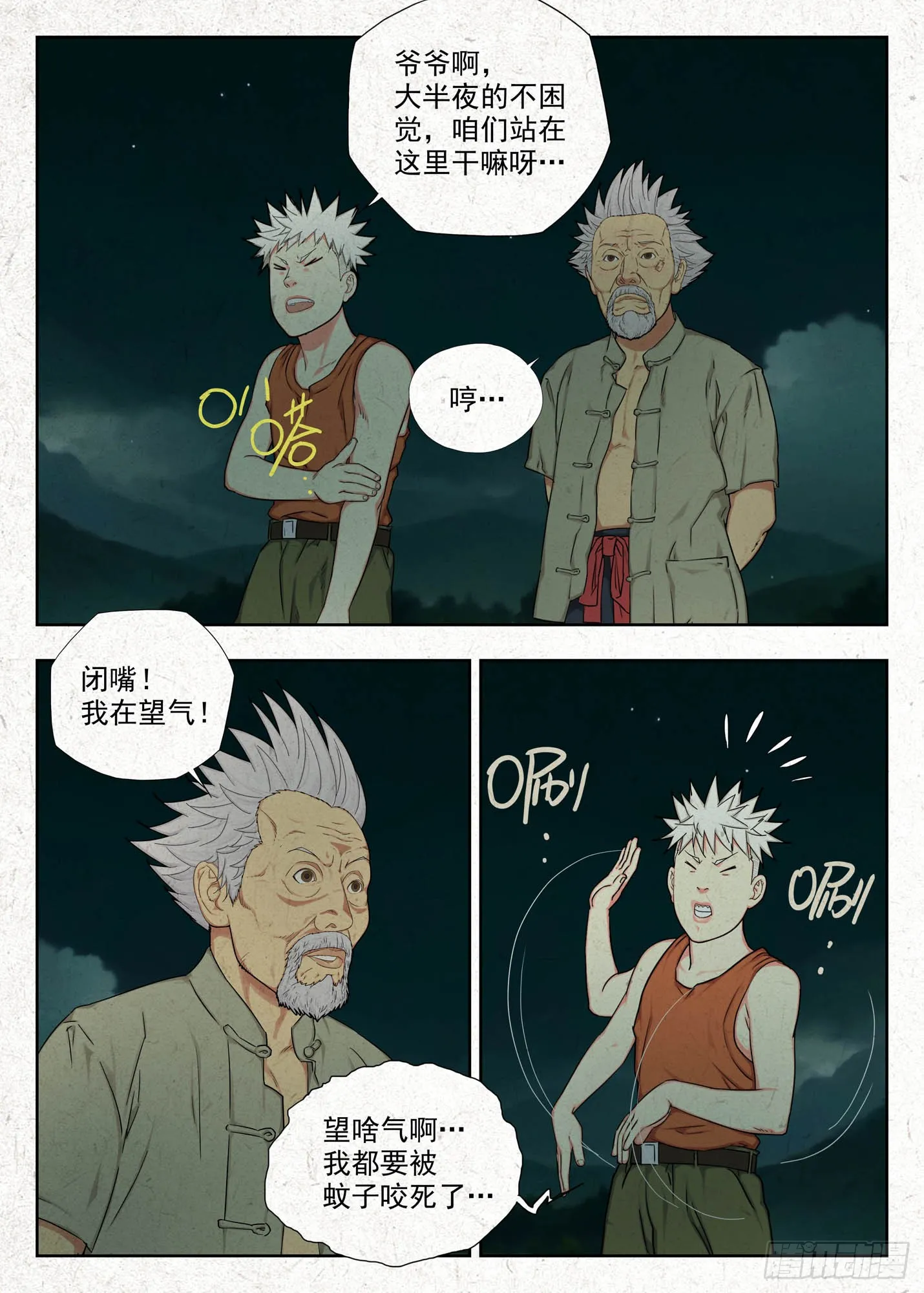 不孝！1