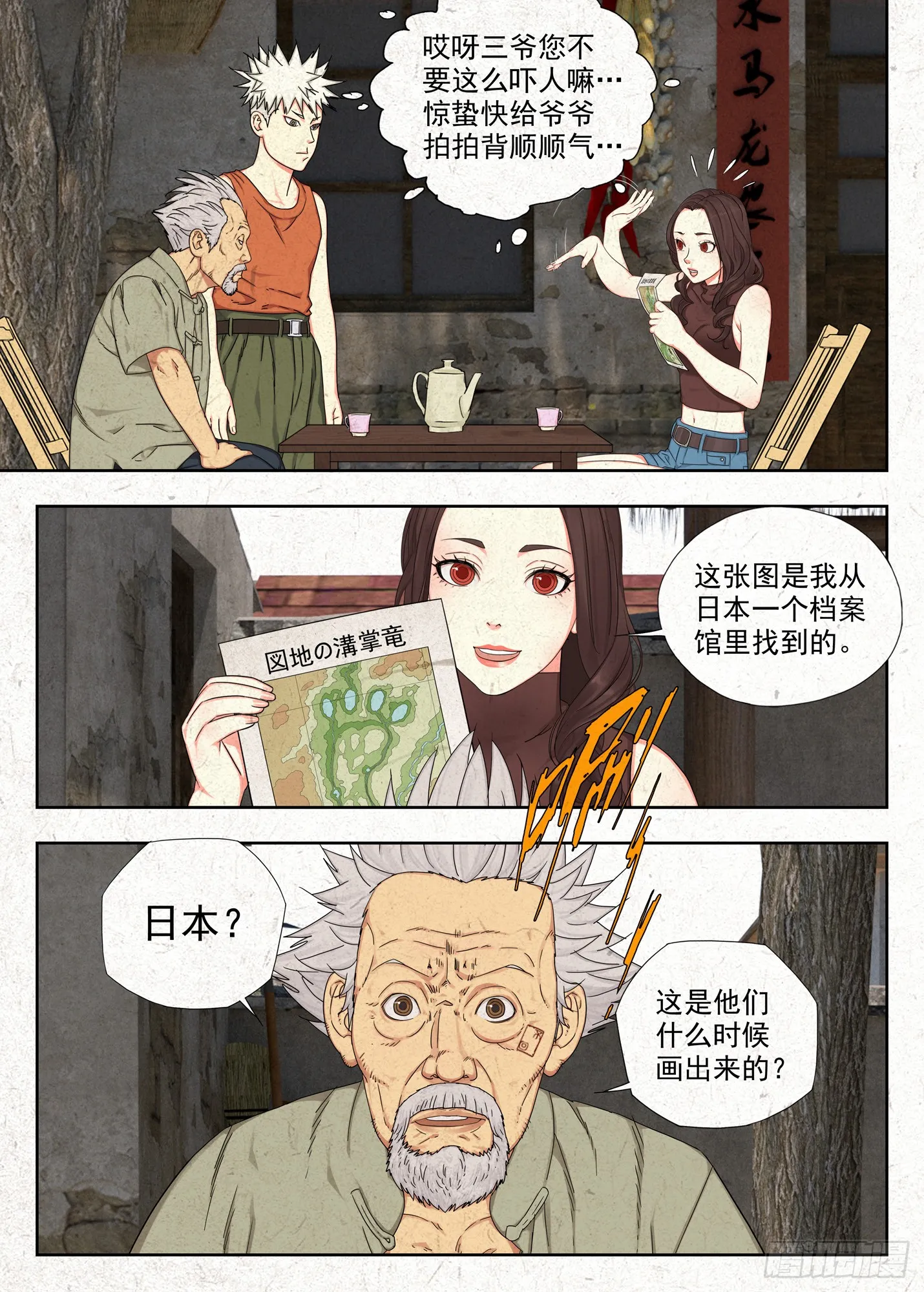 渊湖13