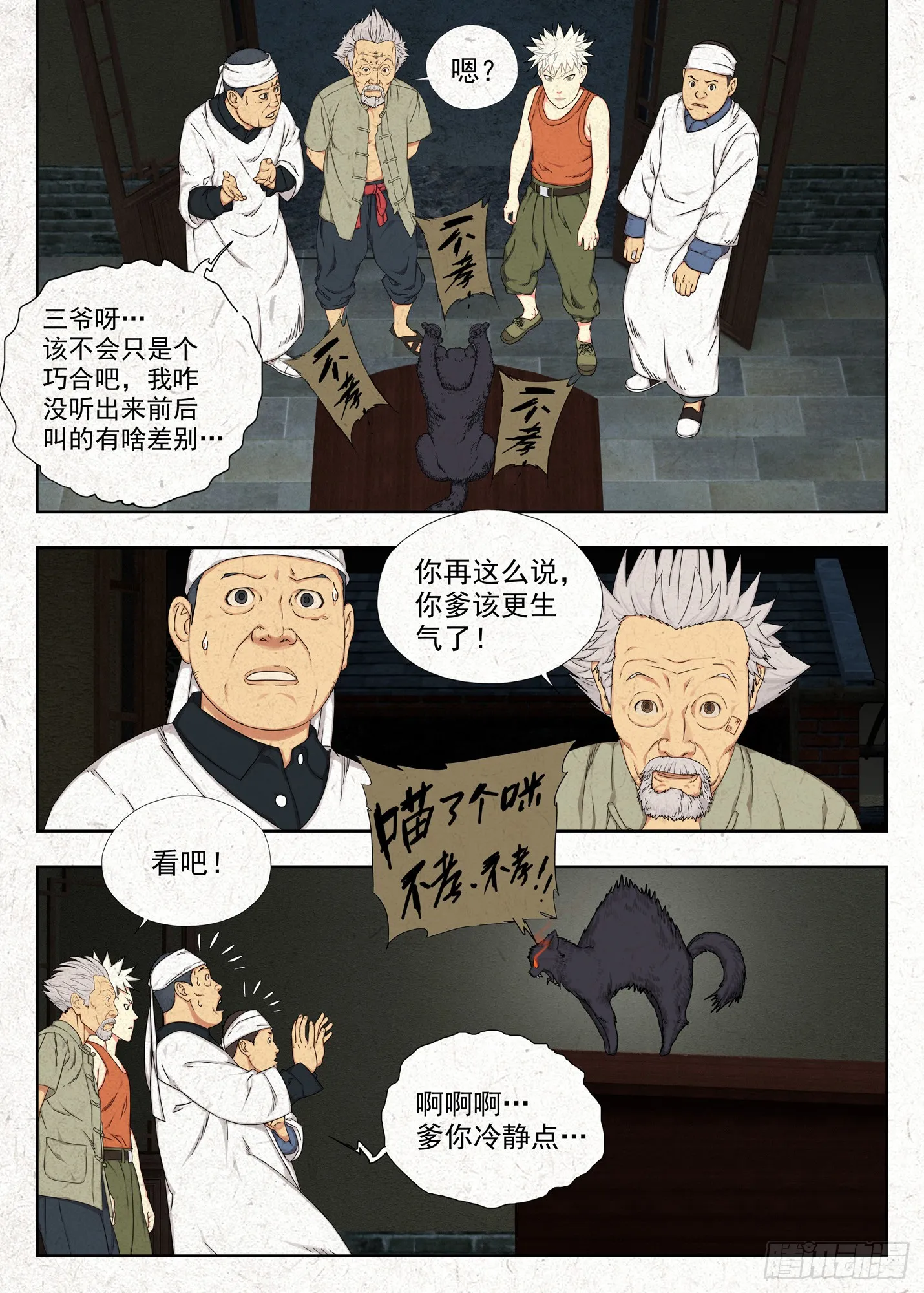 玄猫2