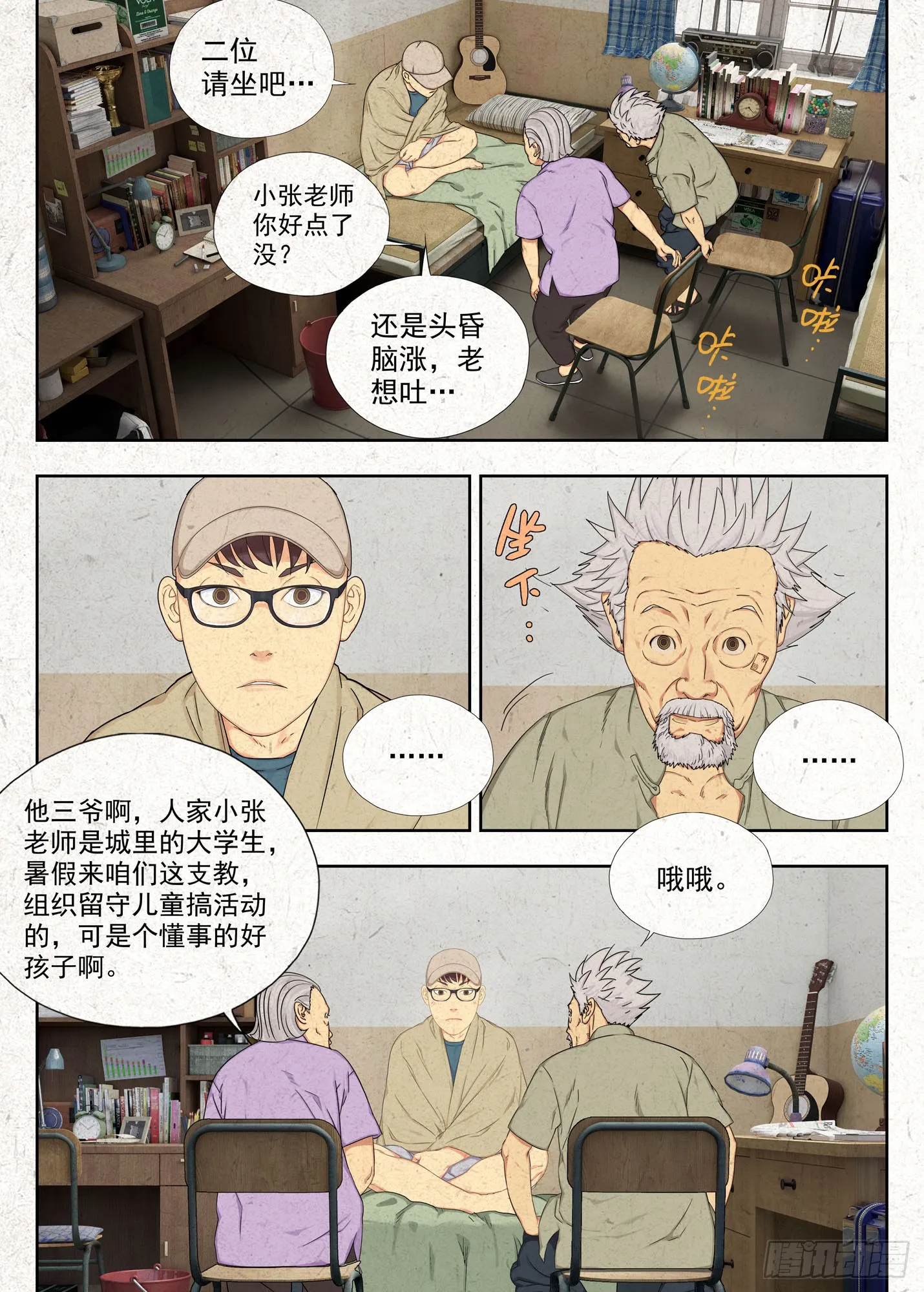 郑家林10