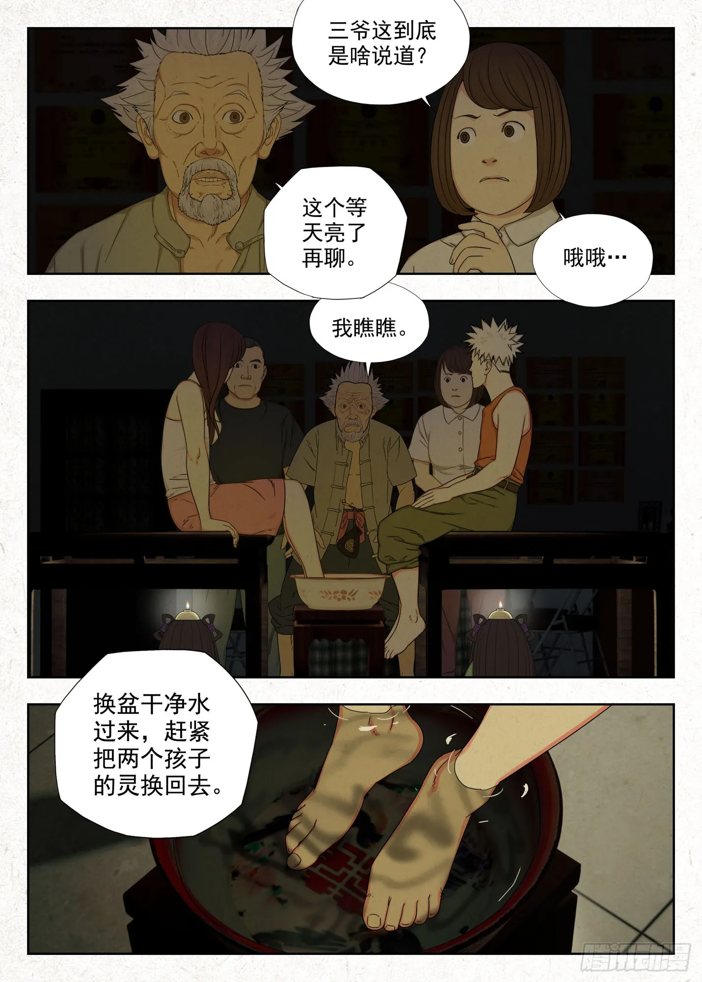 影婚2