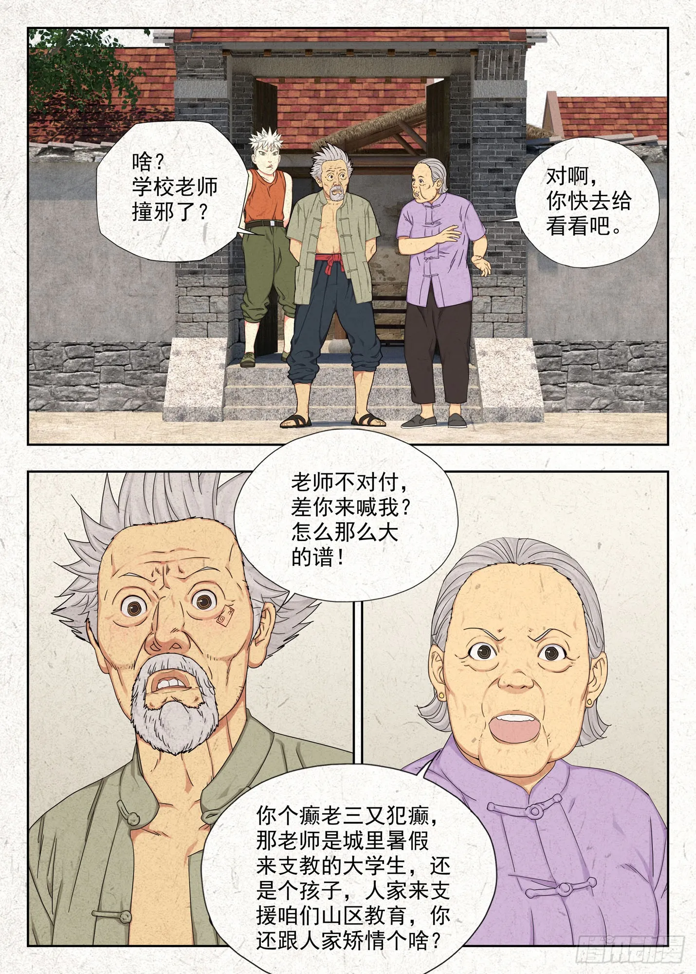 郑家林6