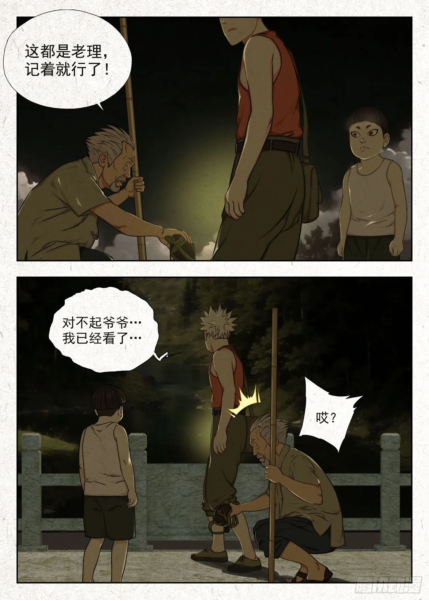 夜路13