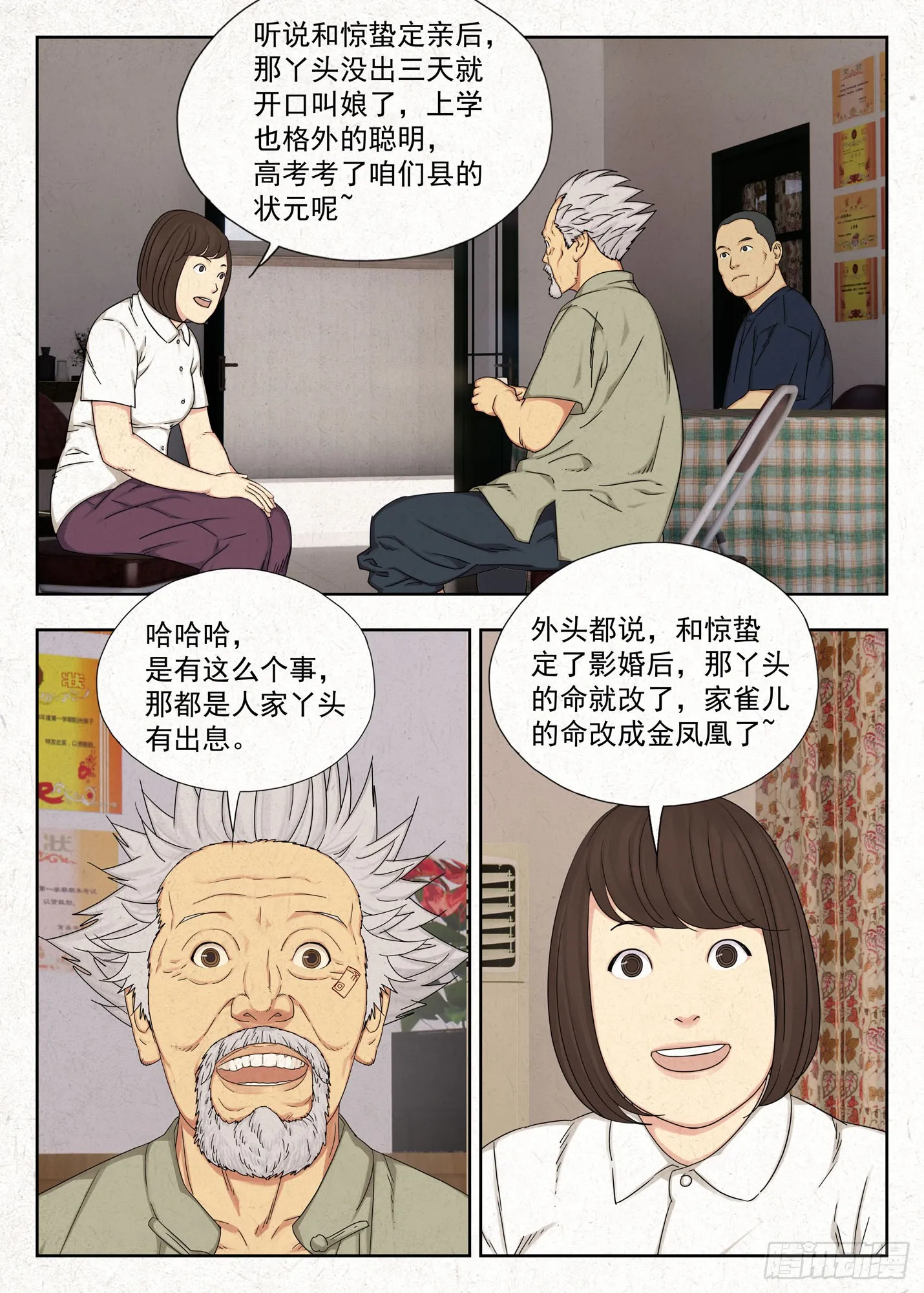 影婚23