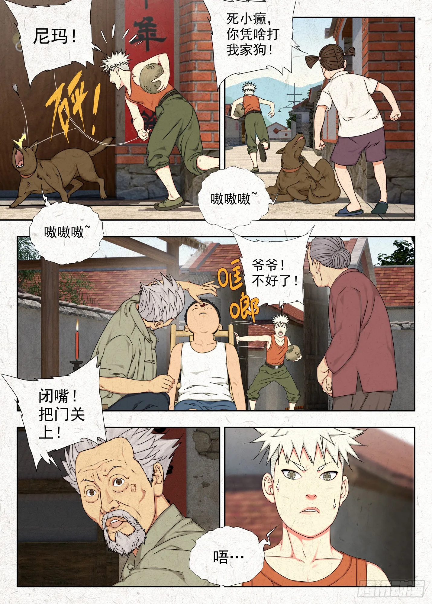 禁忌11