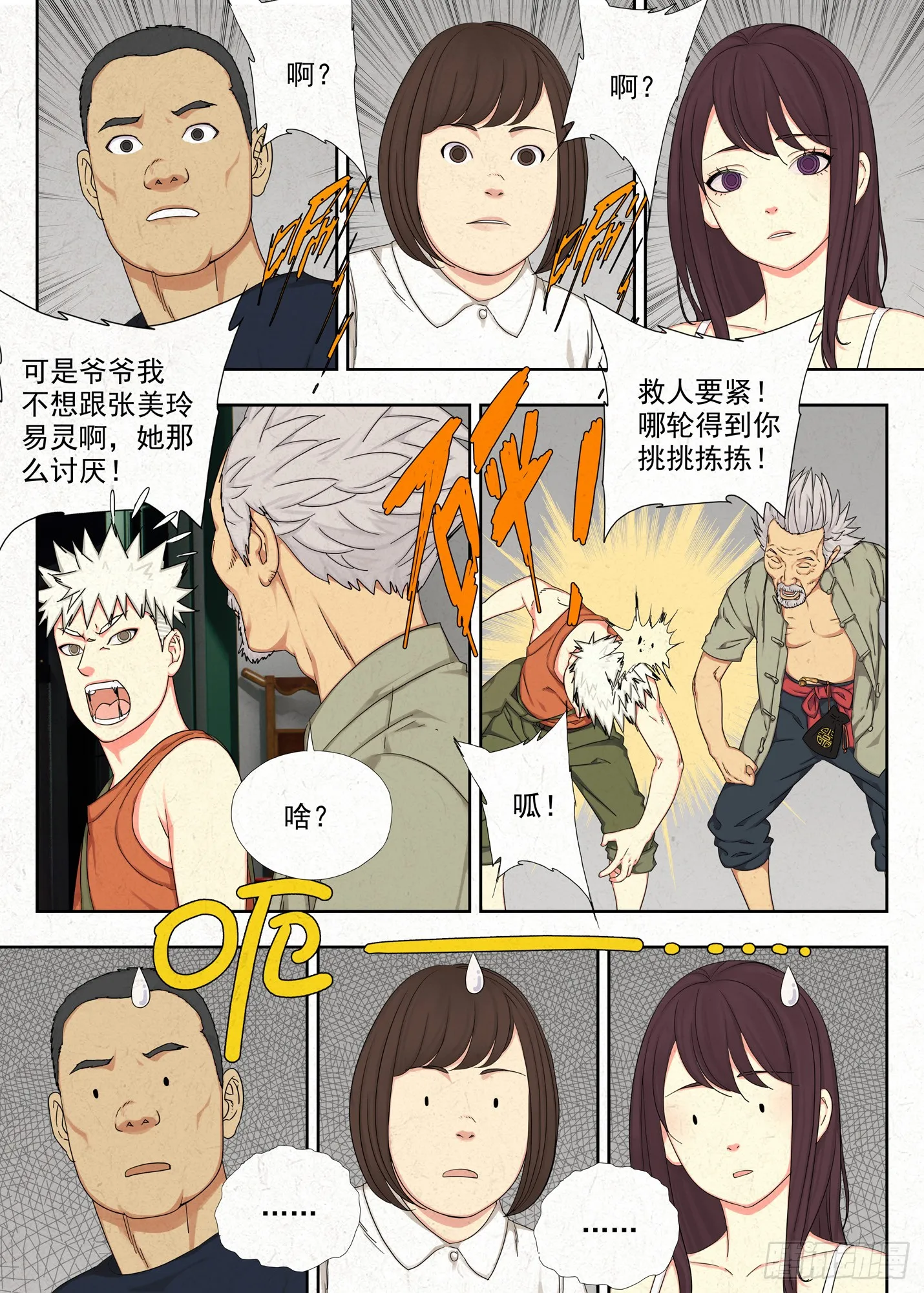 易灵8