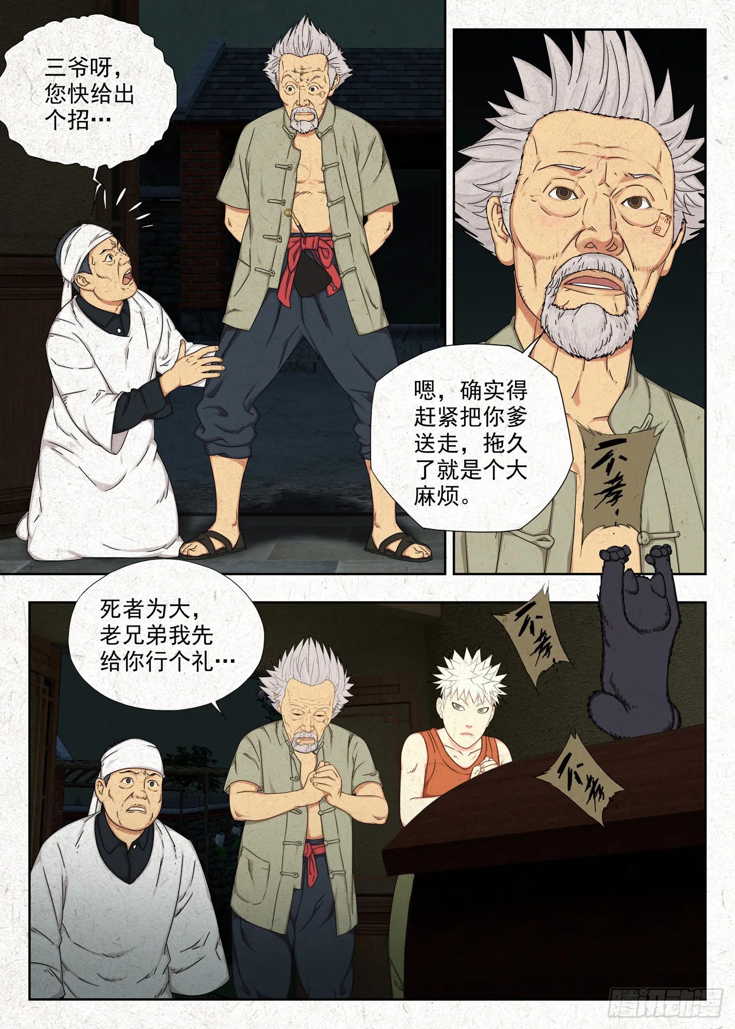 玄猫8