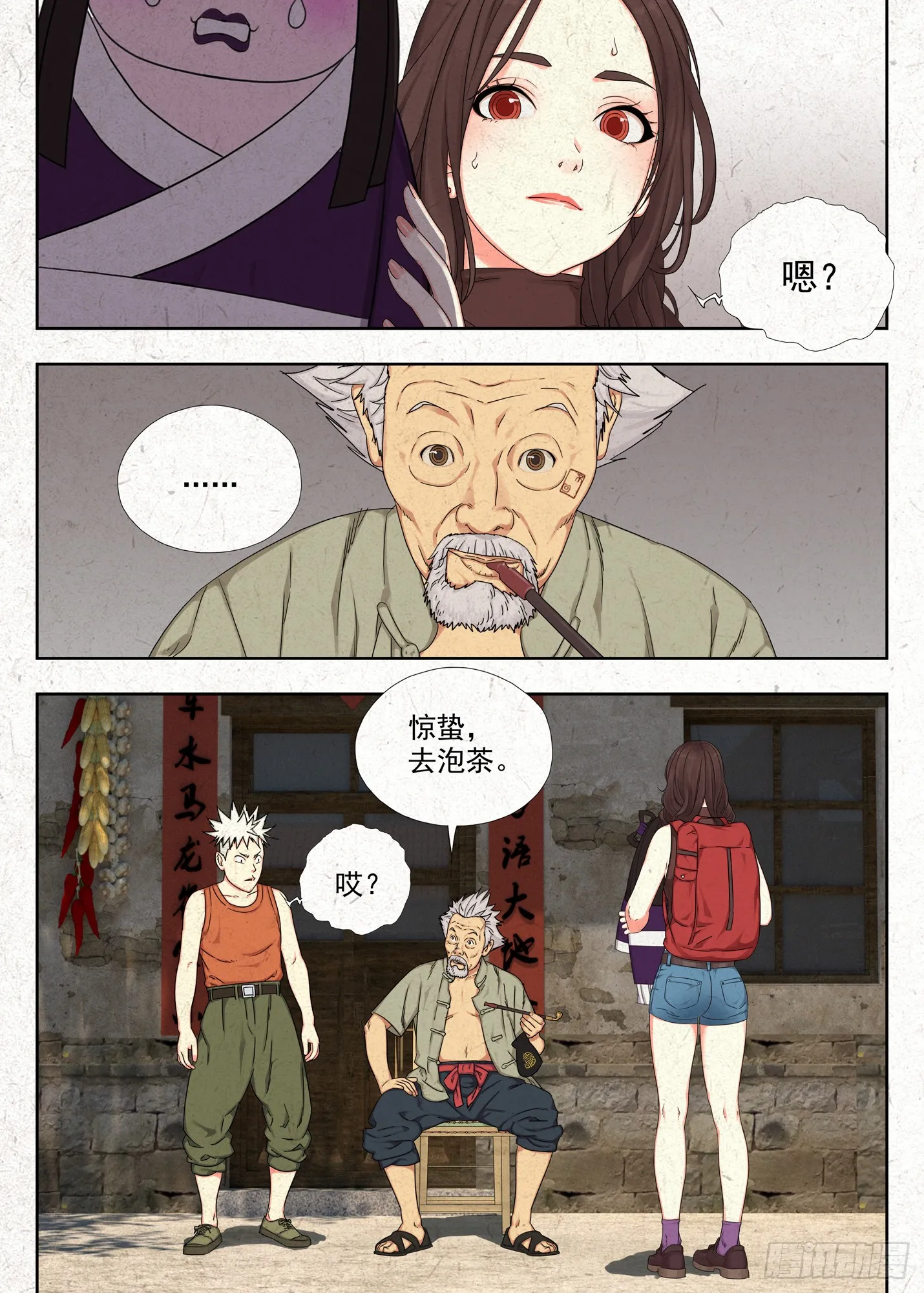 纸人14