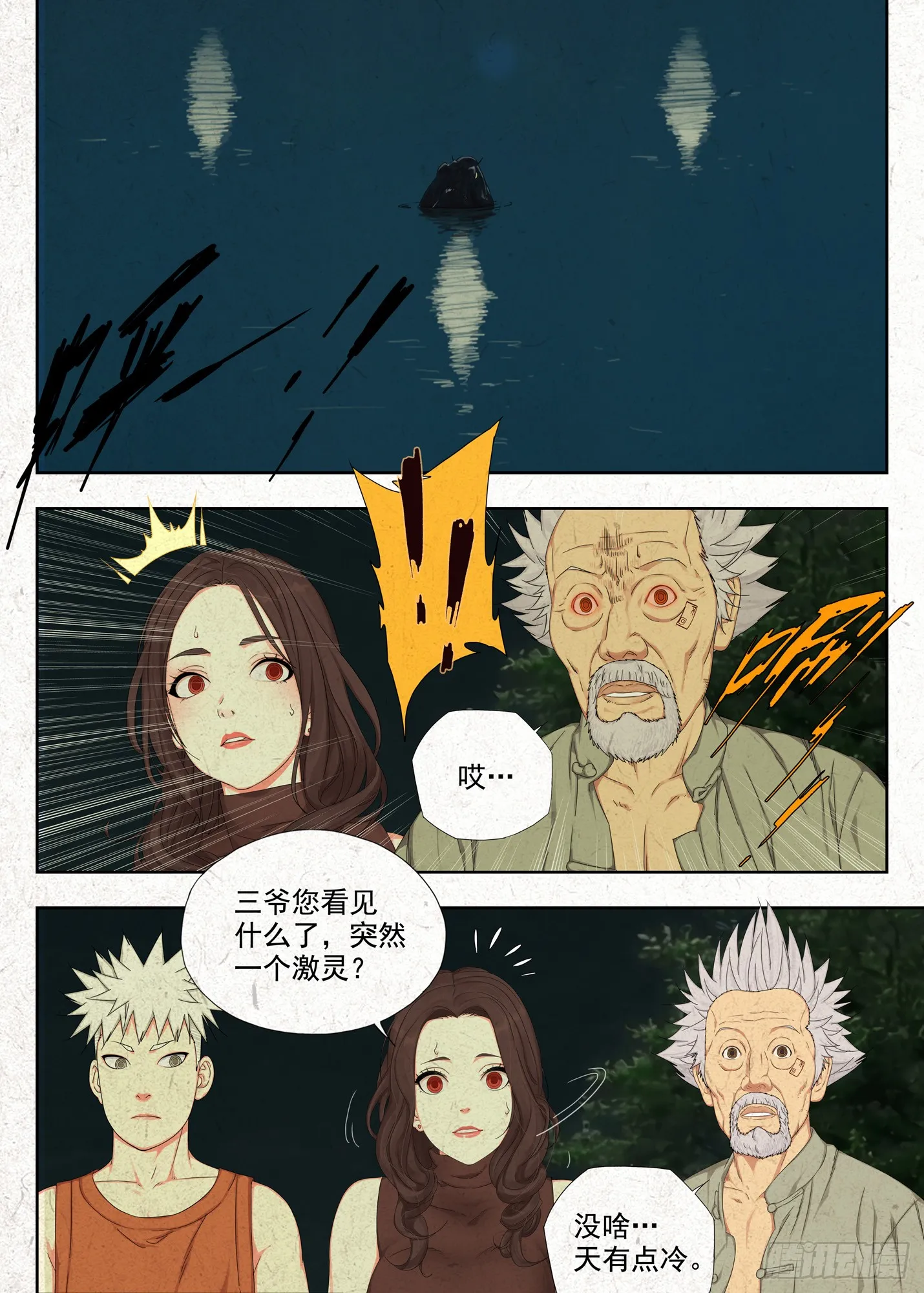 异象12