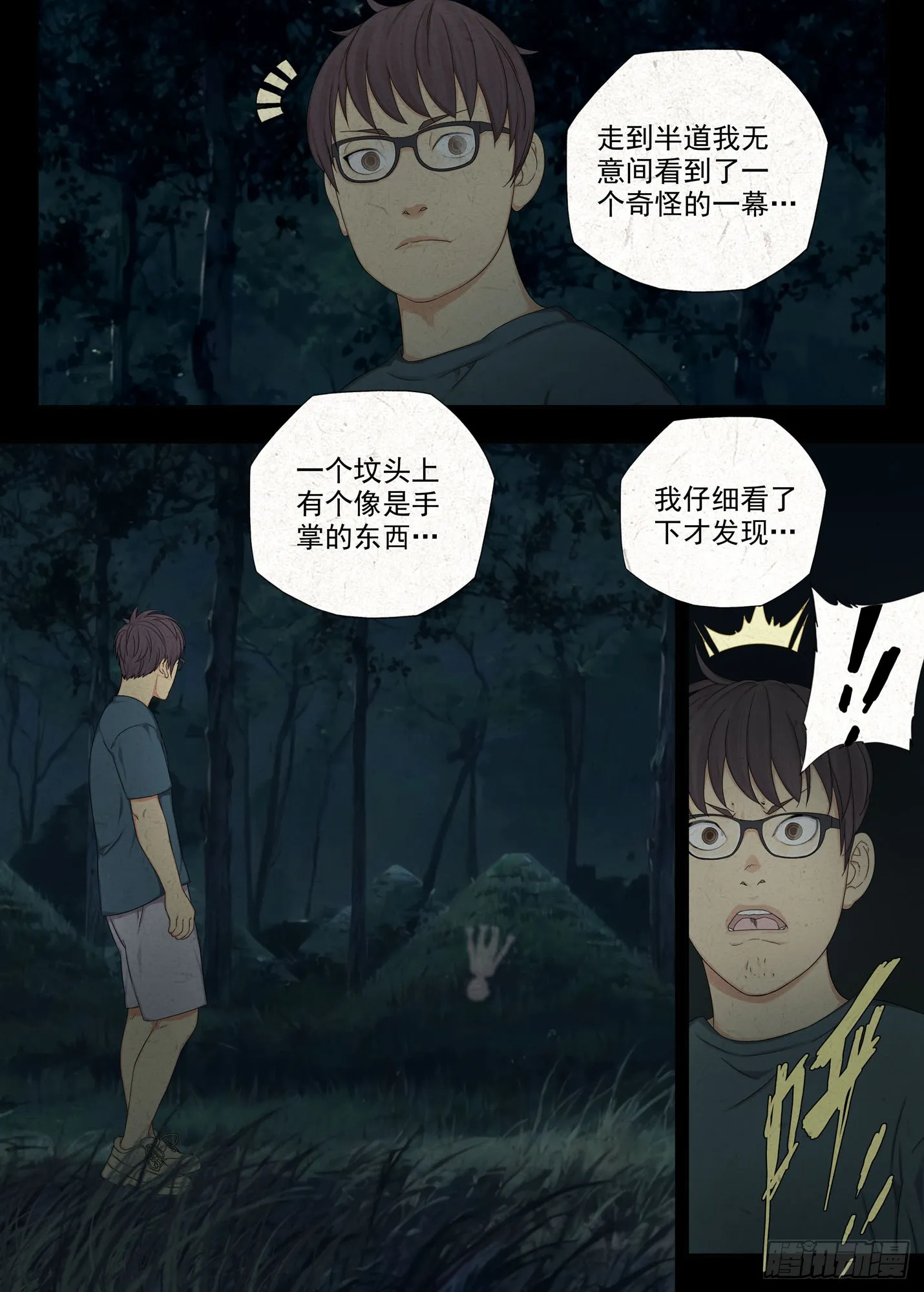 郑家林14