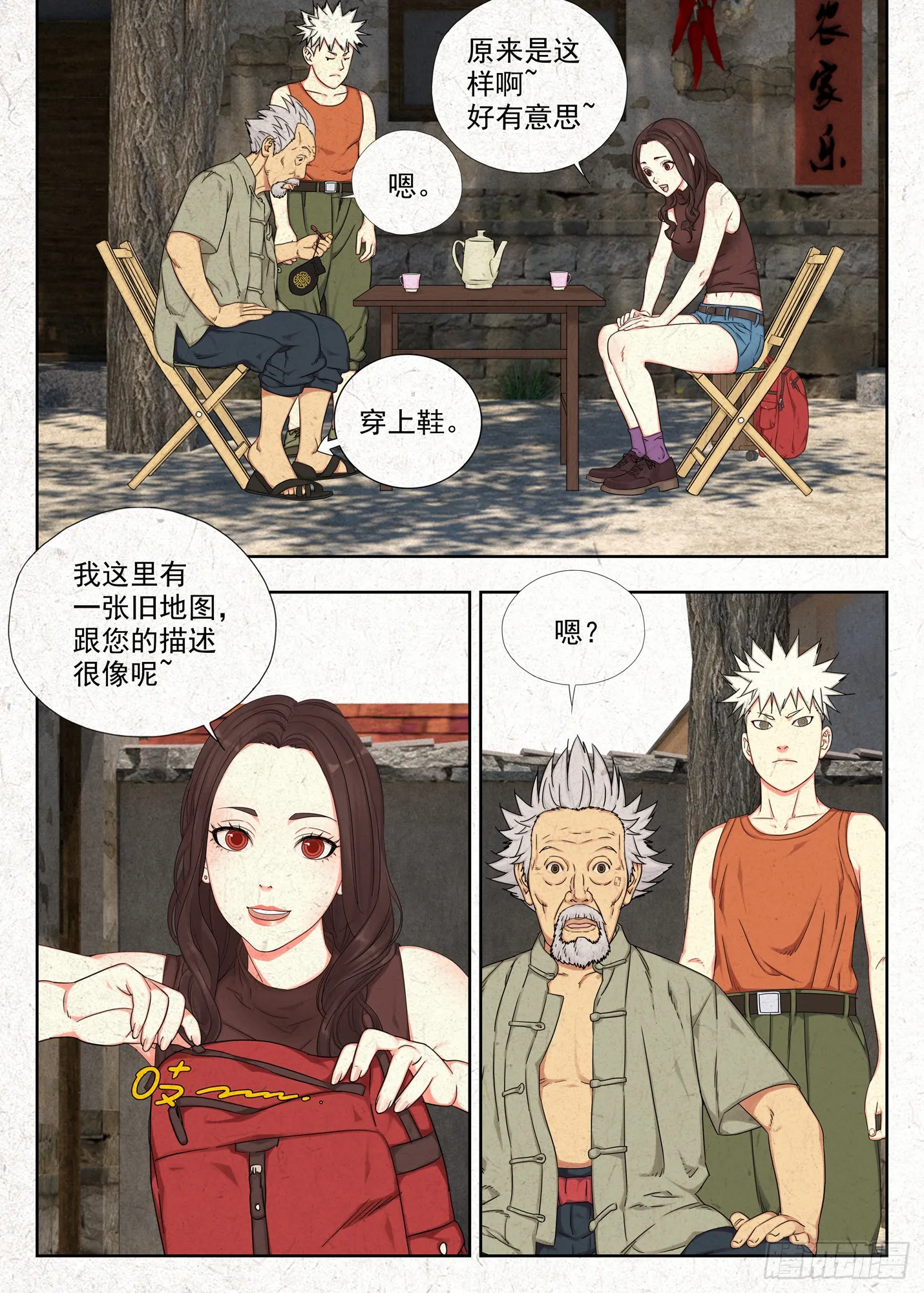 渊湖5