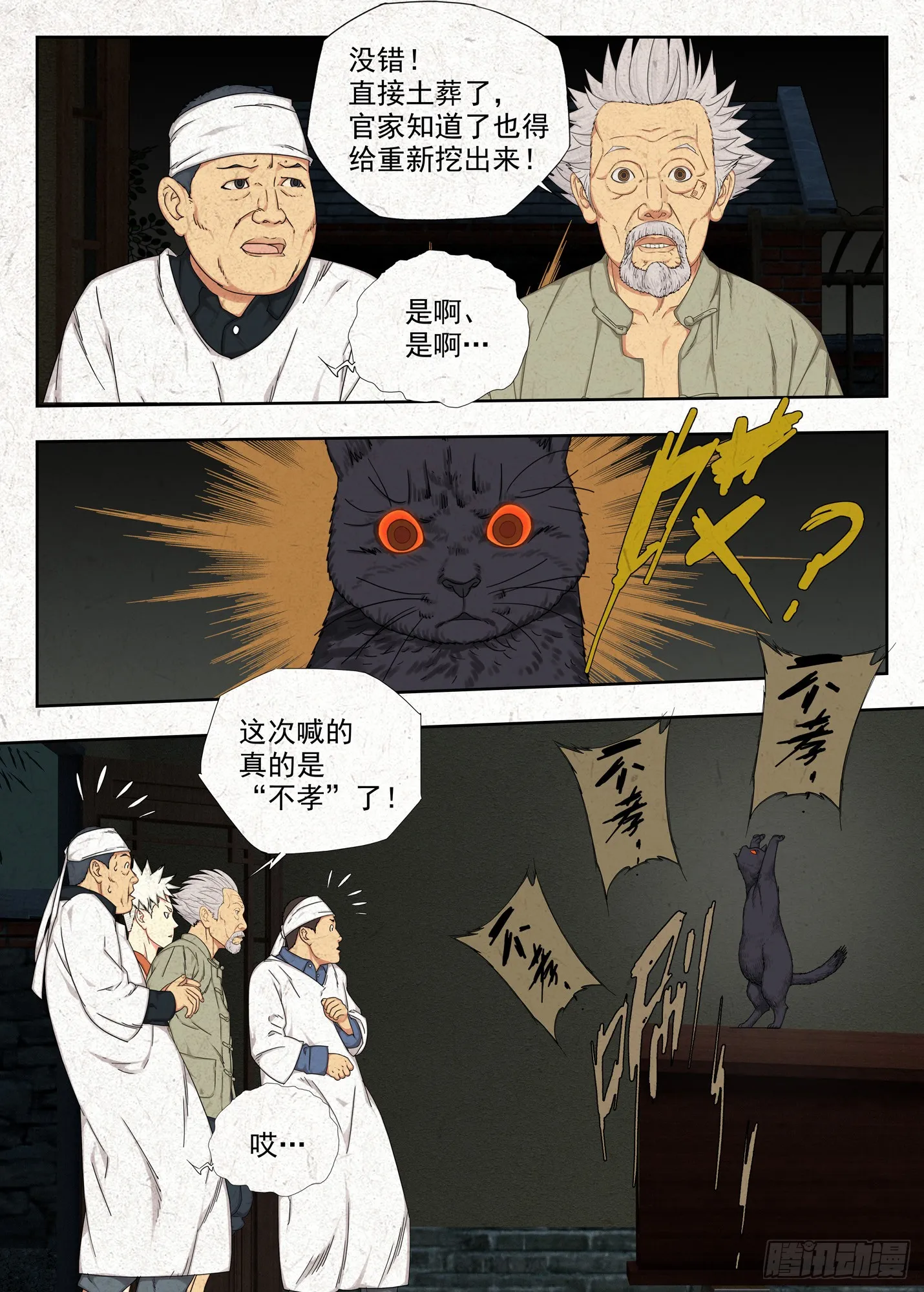 玄猫1