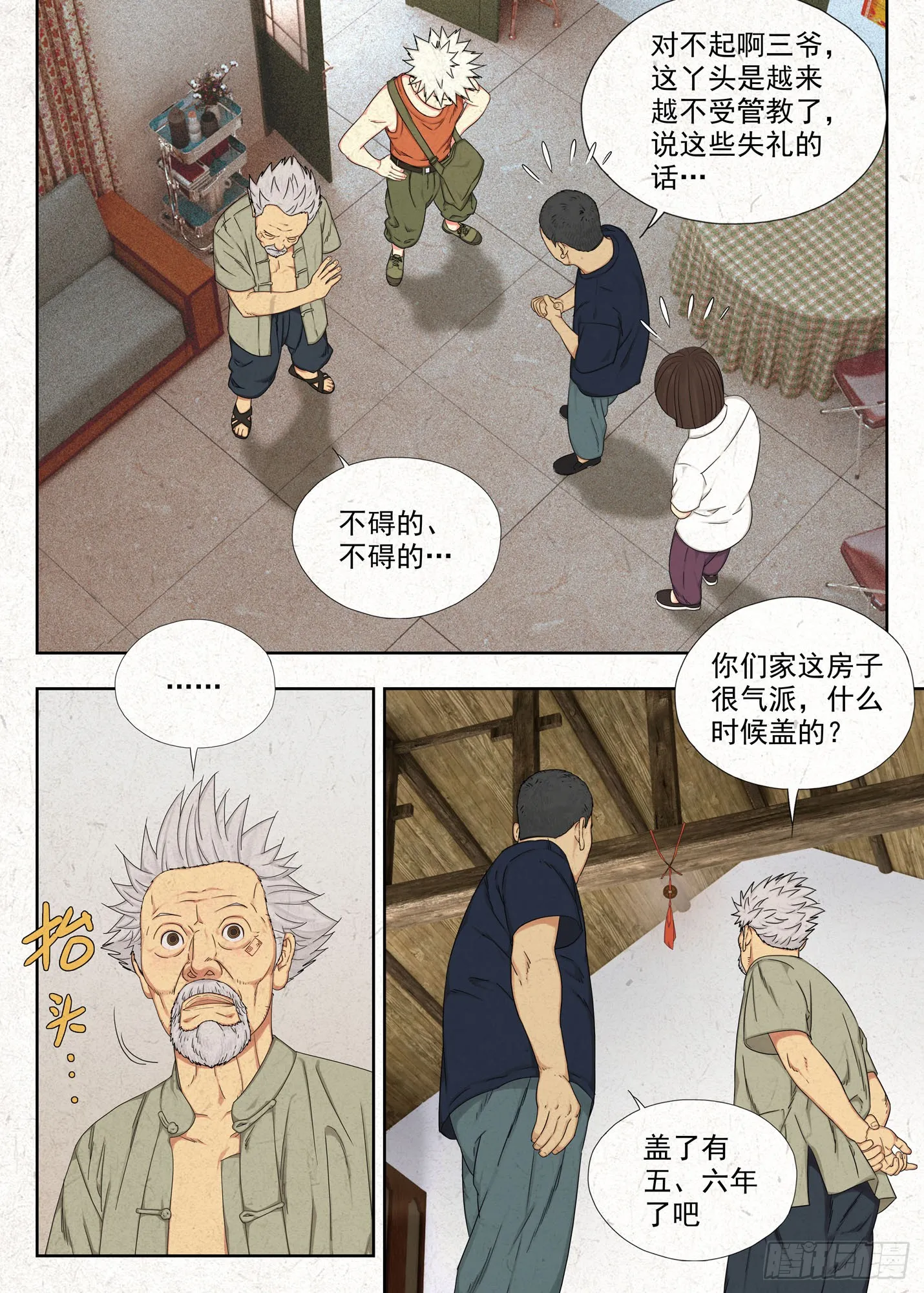 癔症13