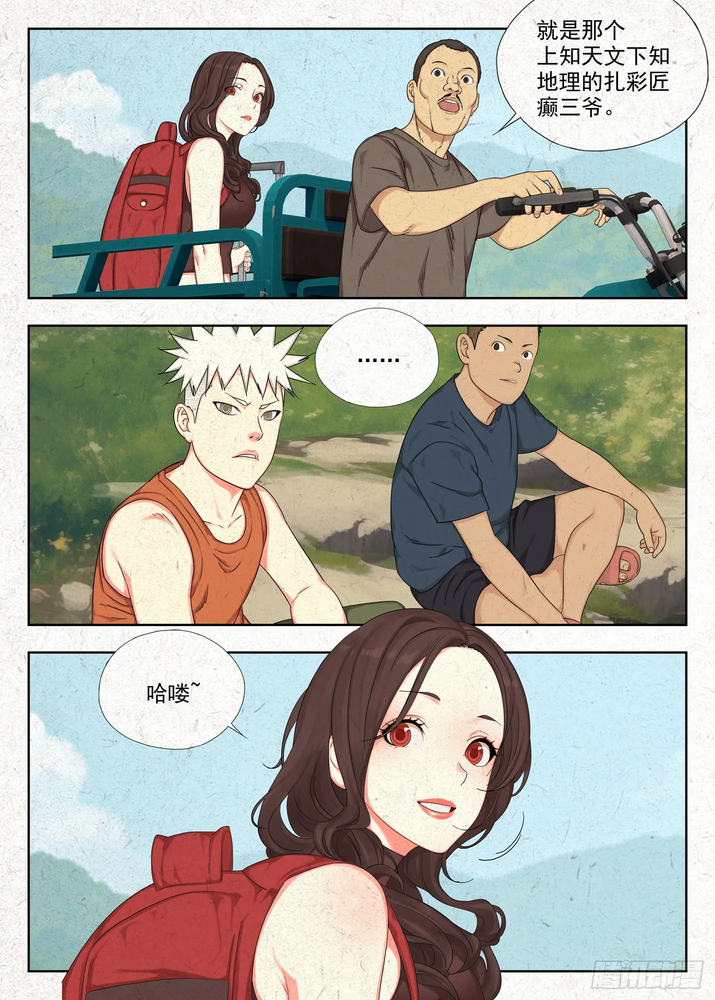 纸人1