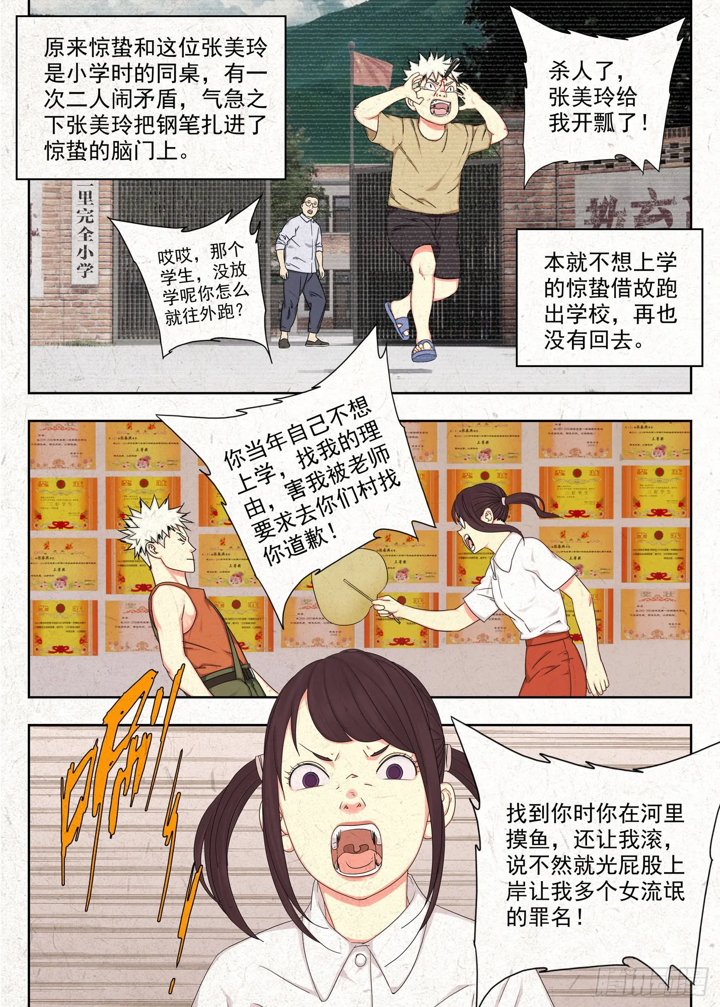 癔症9