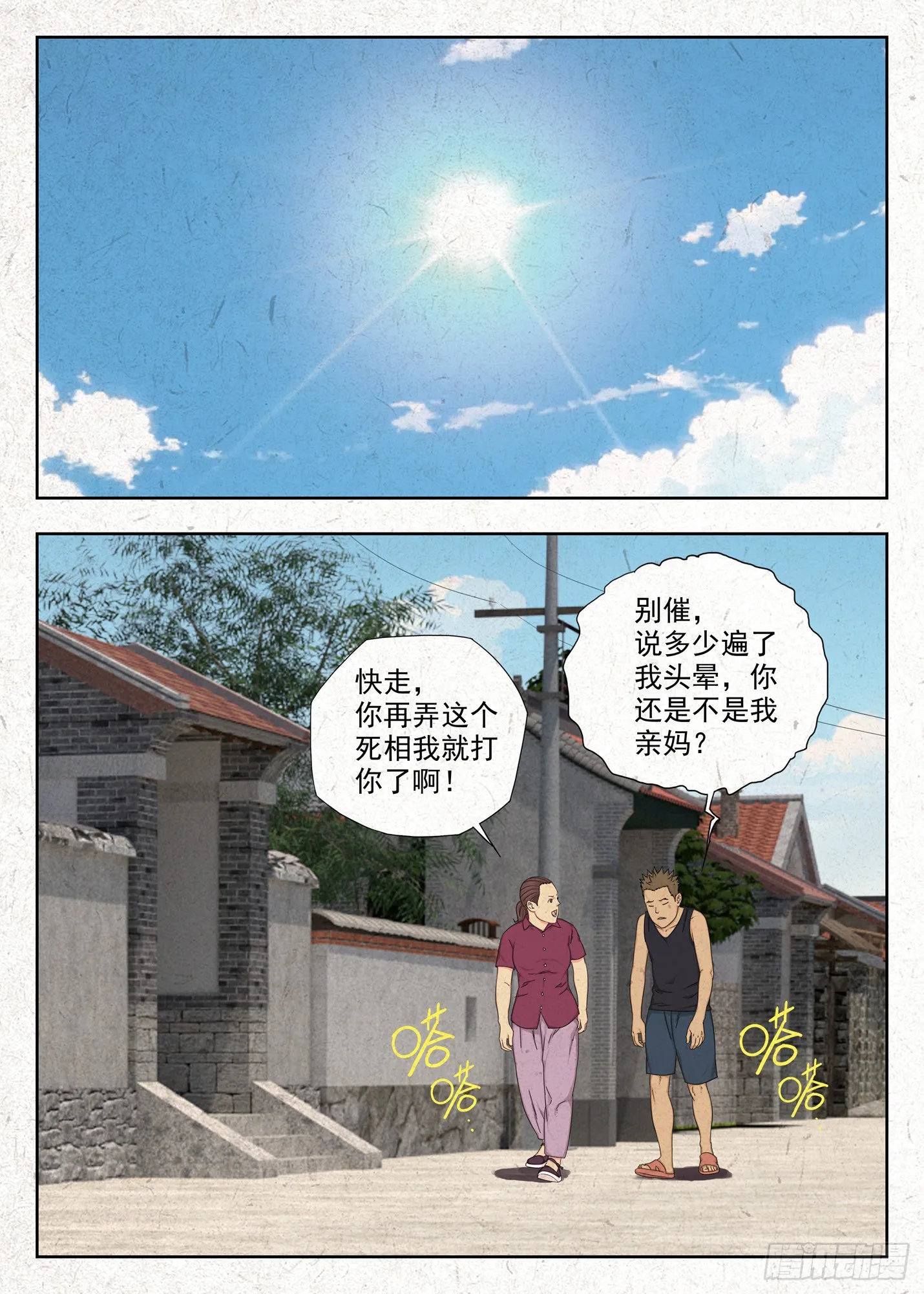 掐魂尖0