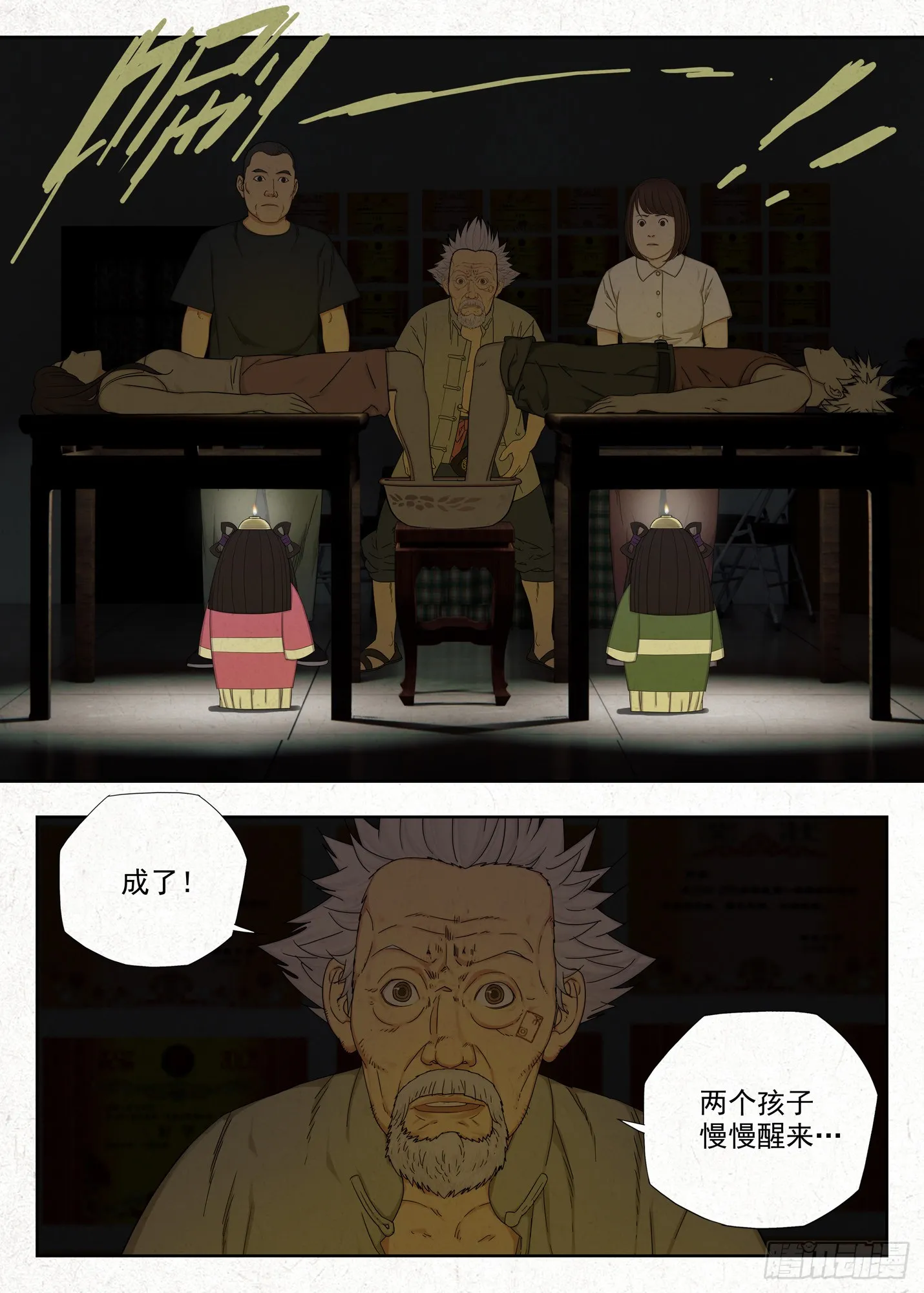 吊梁钱6