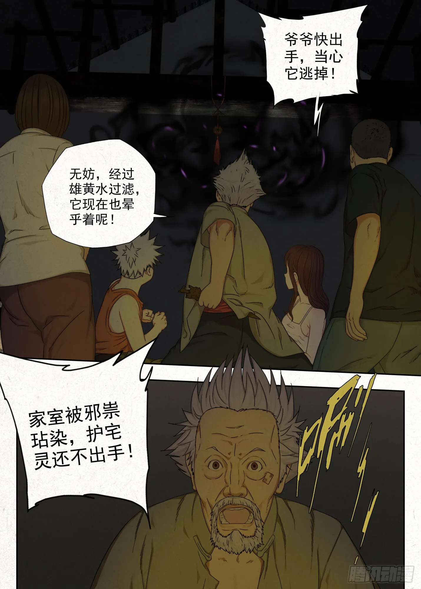 吊梁钱16