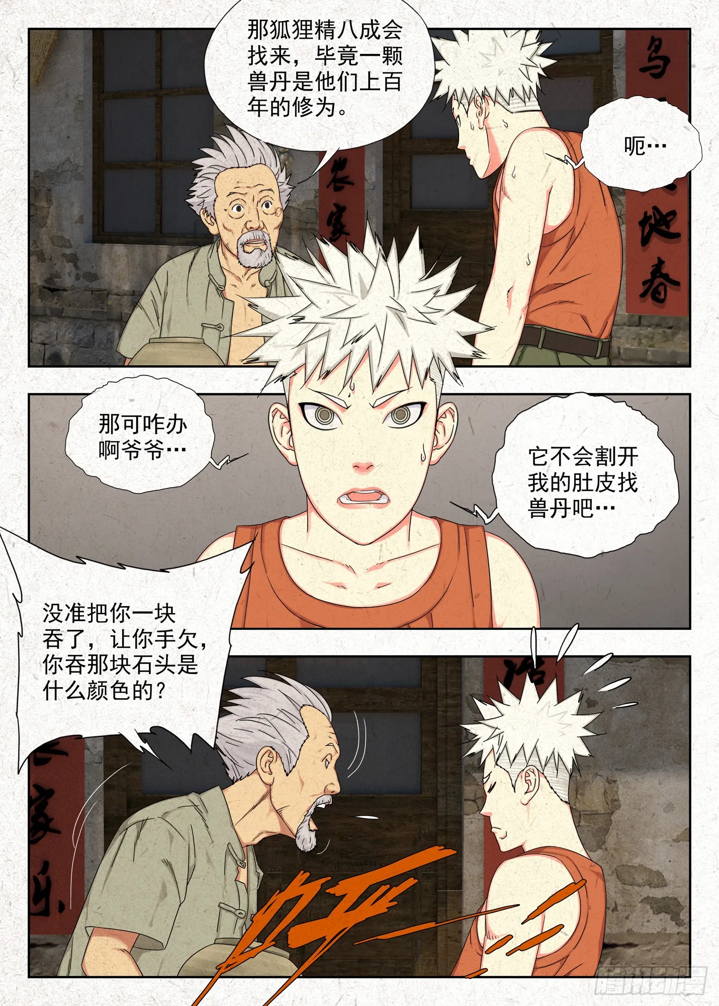 禁忌21