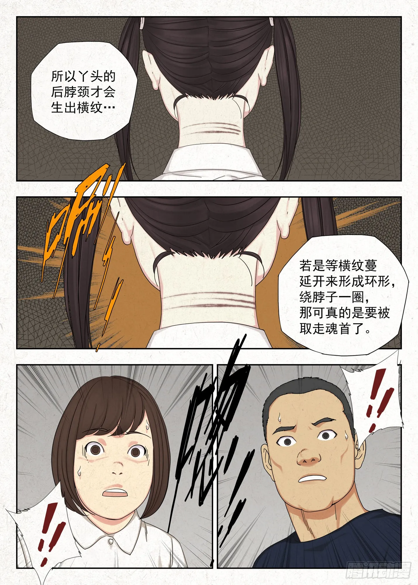 影婚20
