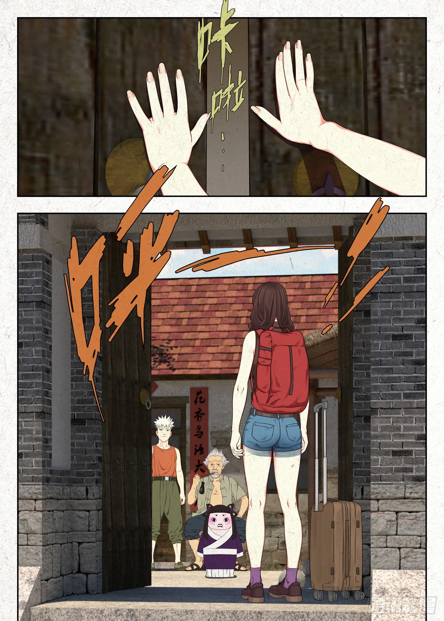 纸人7