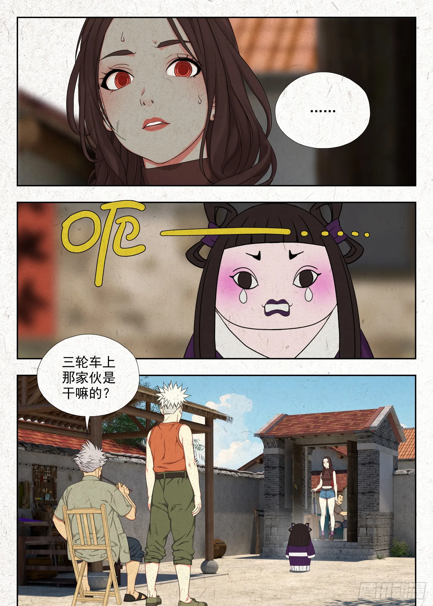 纸人8