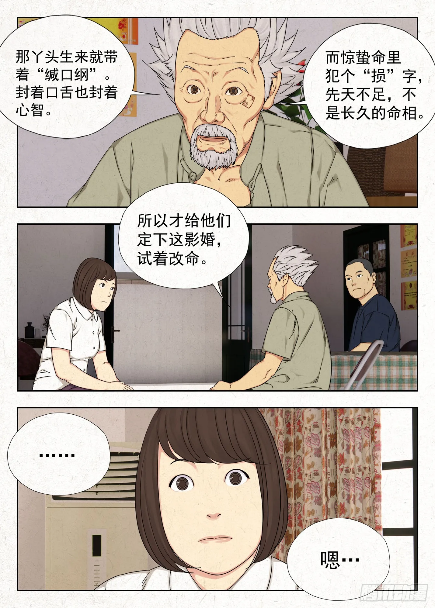 影婚25
