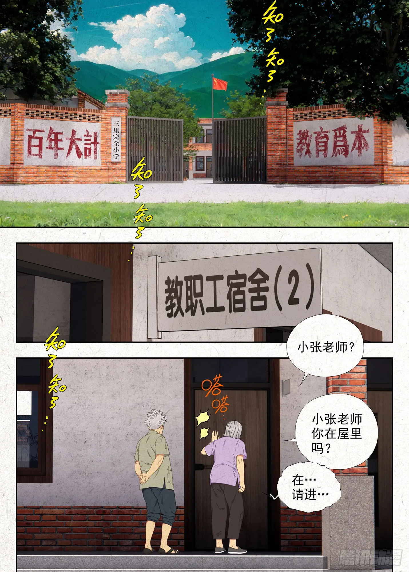 郑家林8