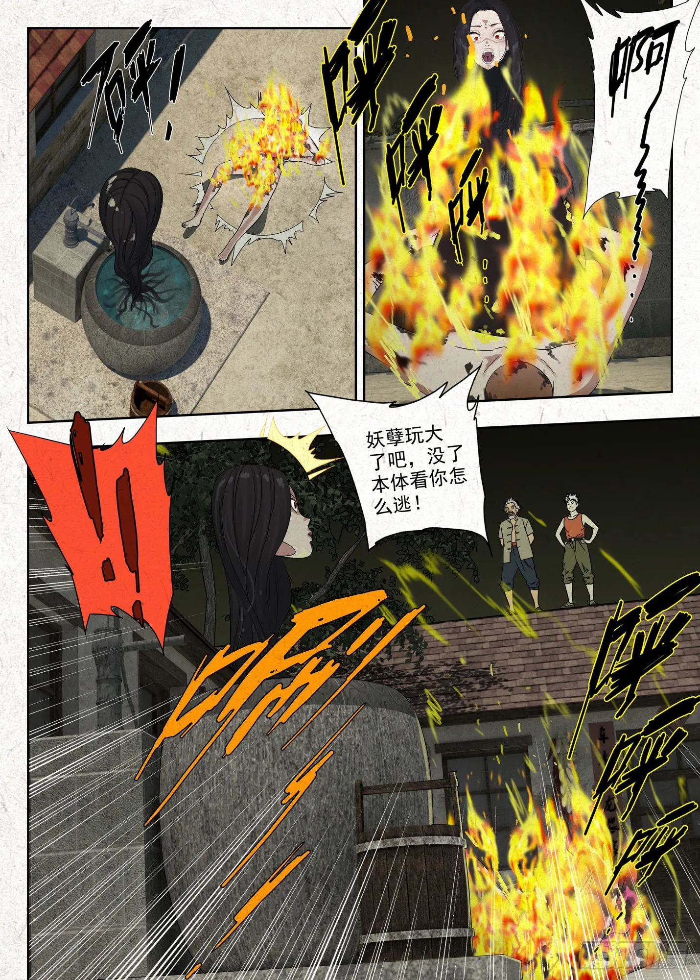 冲凉16